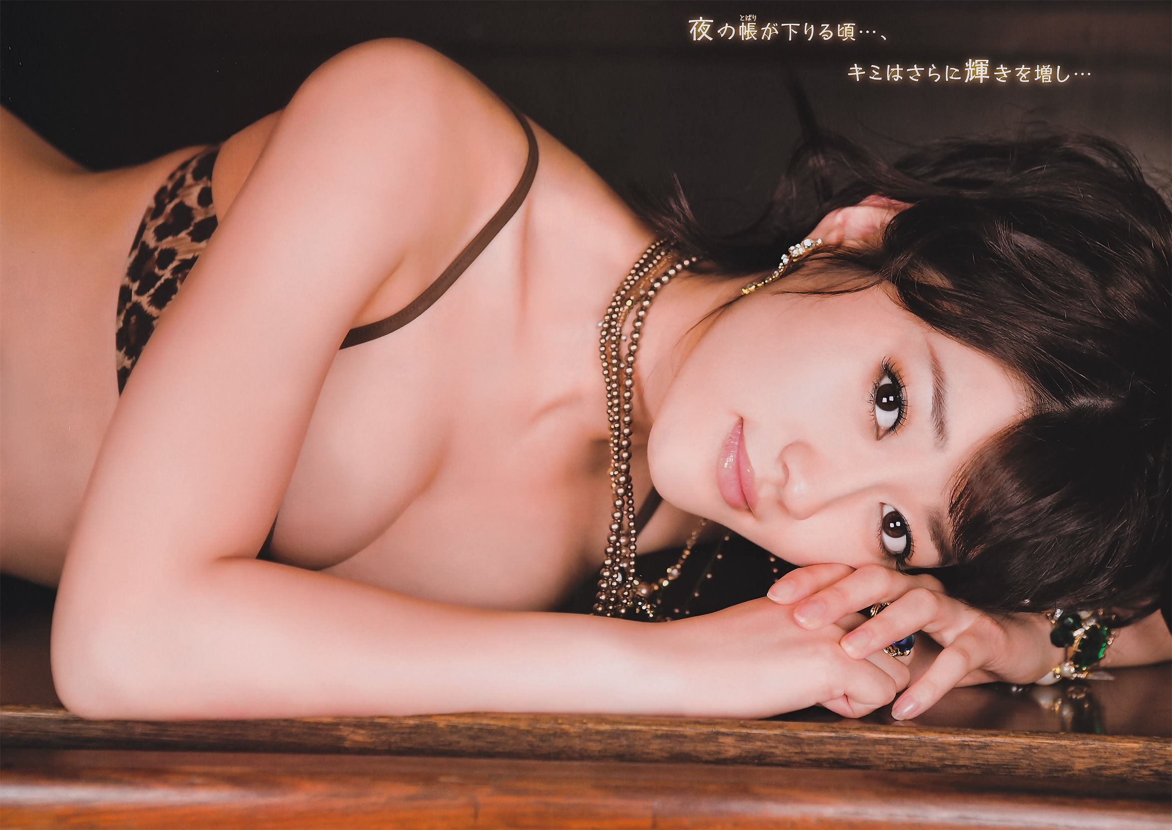 [Young Champion] 2011年No.14 原幹恵 Mikie Hara_第5张