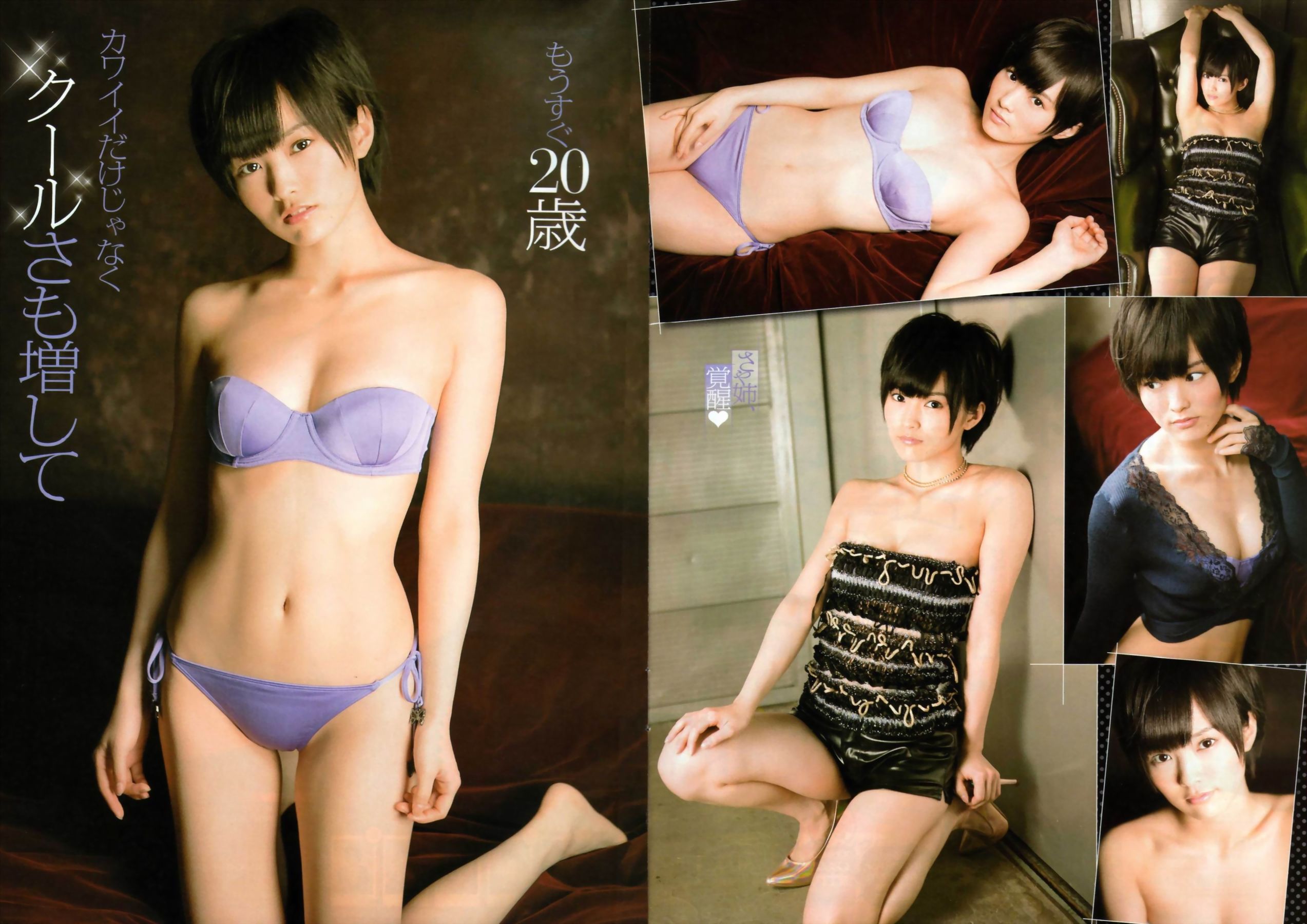 [Young Champion] 2013年No.13 山本彩_第3张