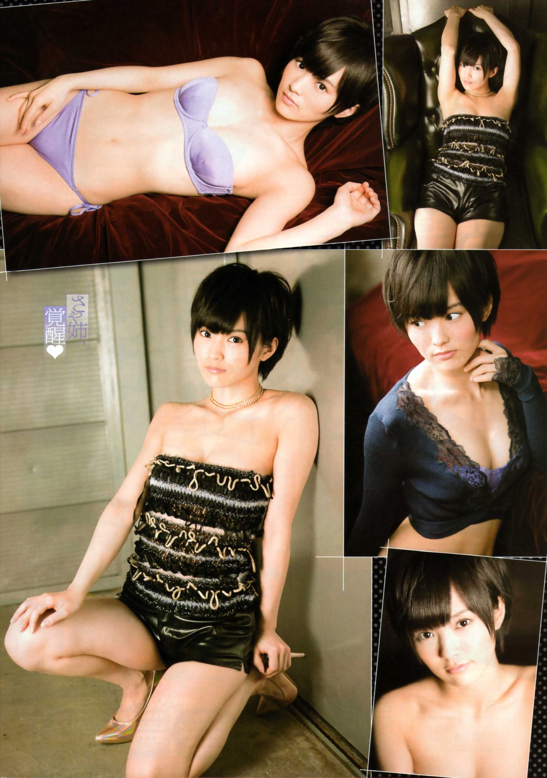 [Young Champion] 2013年No.13 山本彩_第4张