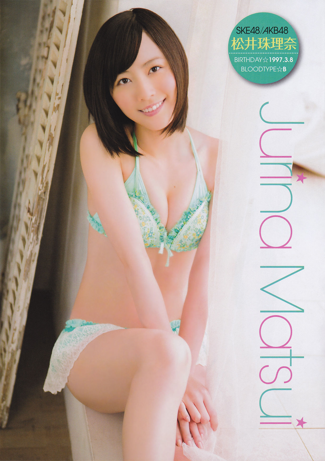 [Young Champion] 2013年No.16 SKE48_第4张