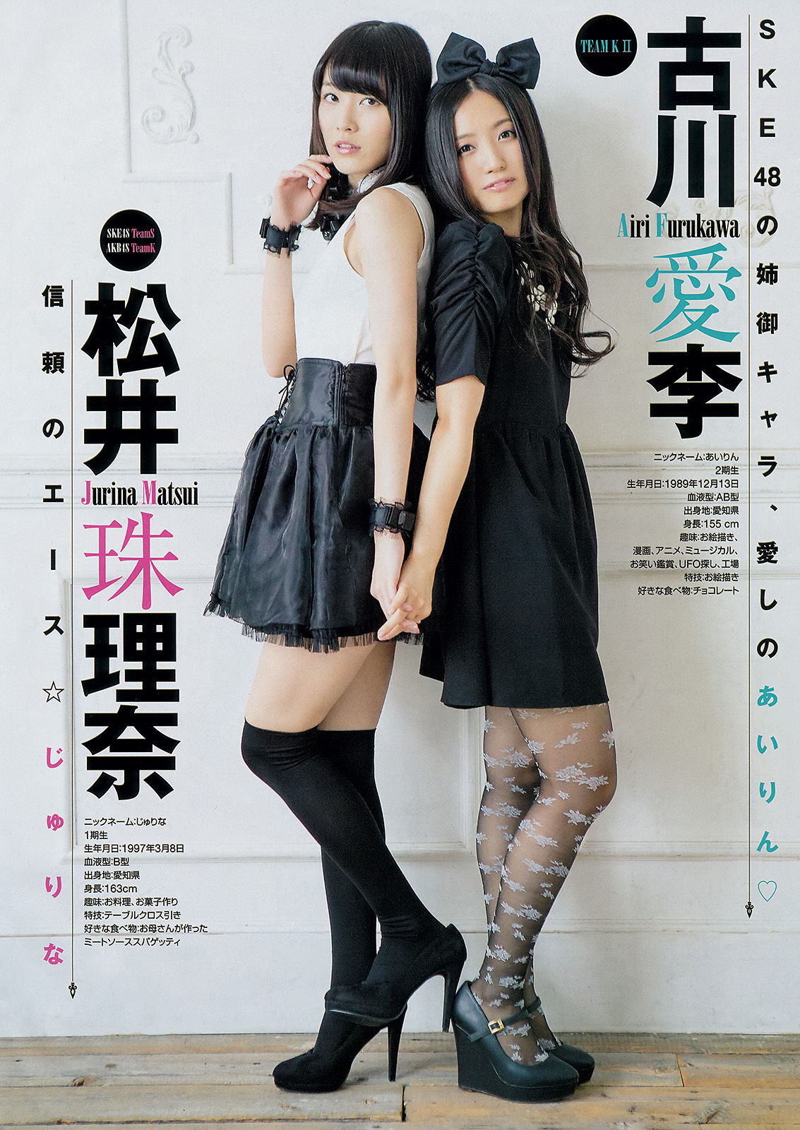 [Young Champion] 2014年No.02 SKE48_第3张