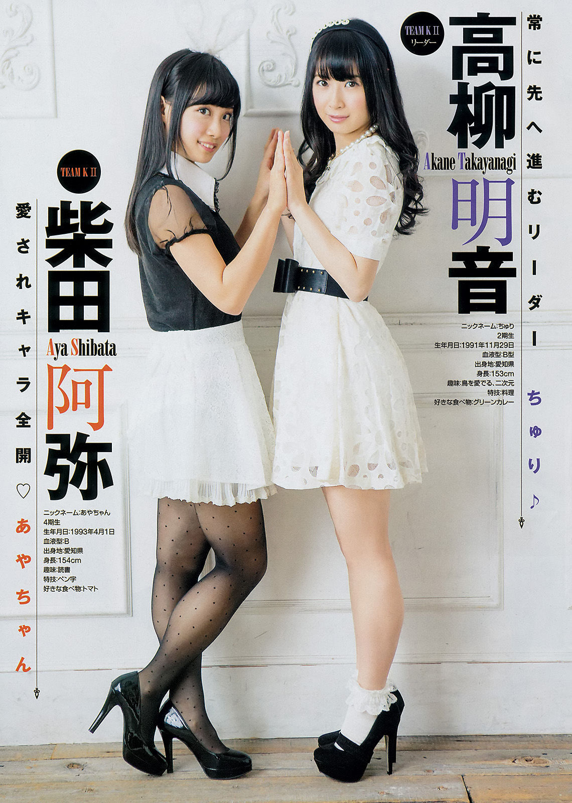 [Young Champion] 2014年No.02 SKE48_第4张