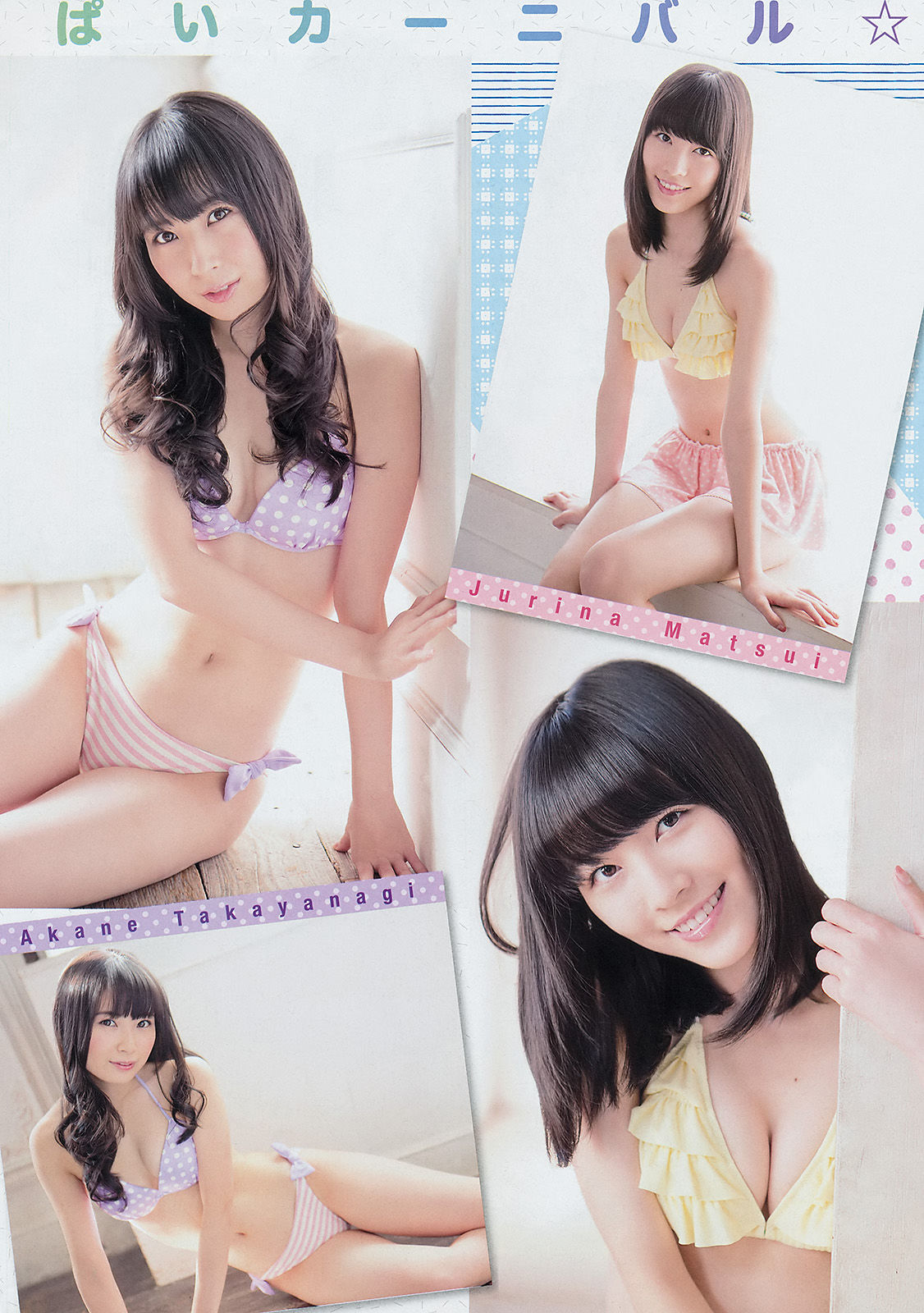 [Young Champion] 2014年No.02 SKE48_第5张