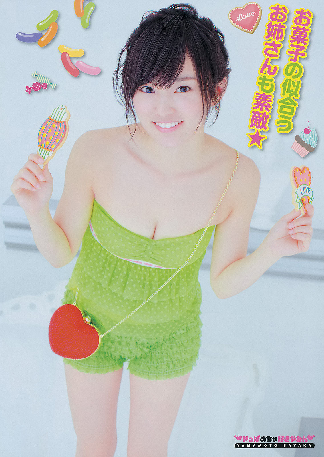 [Young Champion] 2014年No.05 山本彩 小田桐奈々_第4张