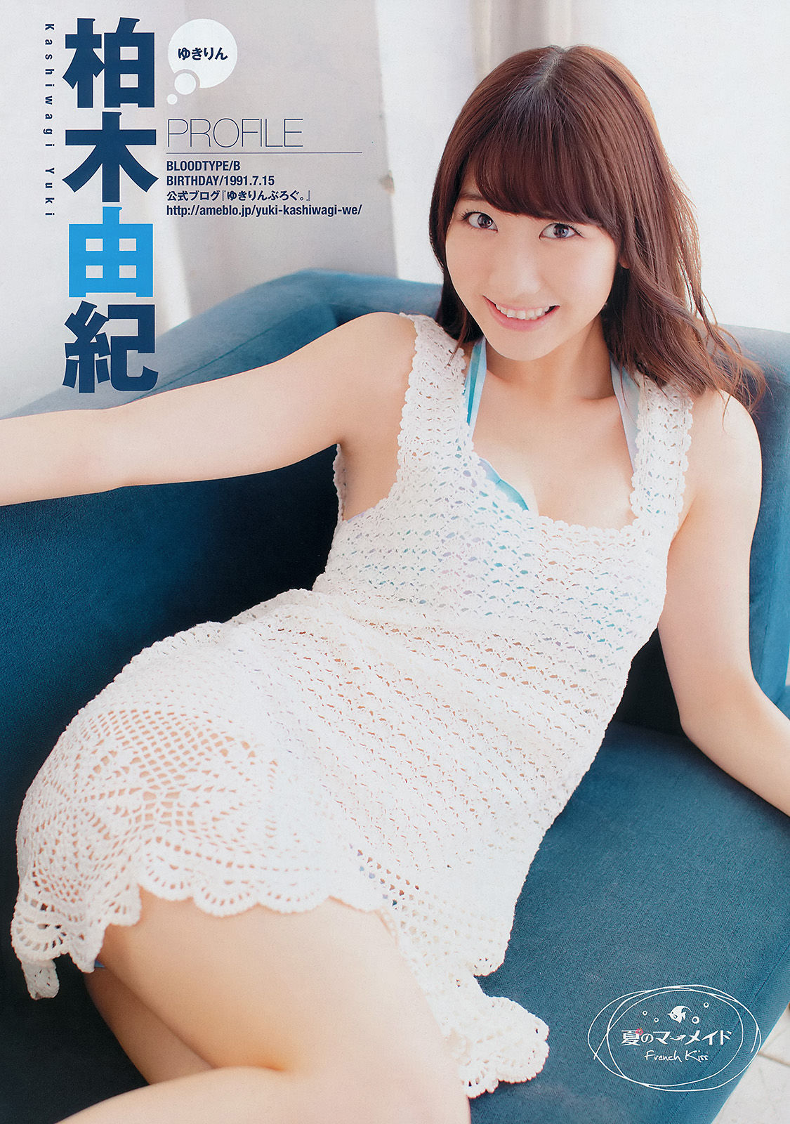 [Young Champion] 2014年No.15 柏木由紀 倉持明日香 高城亜樹 高宮まり_第3张