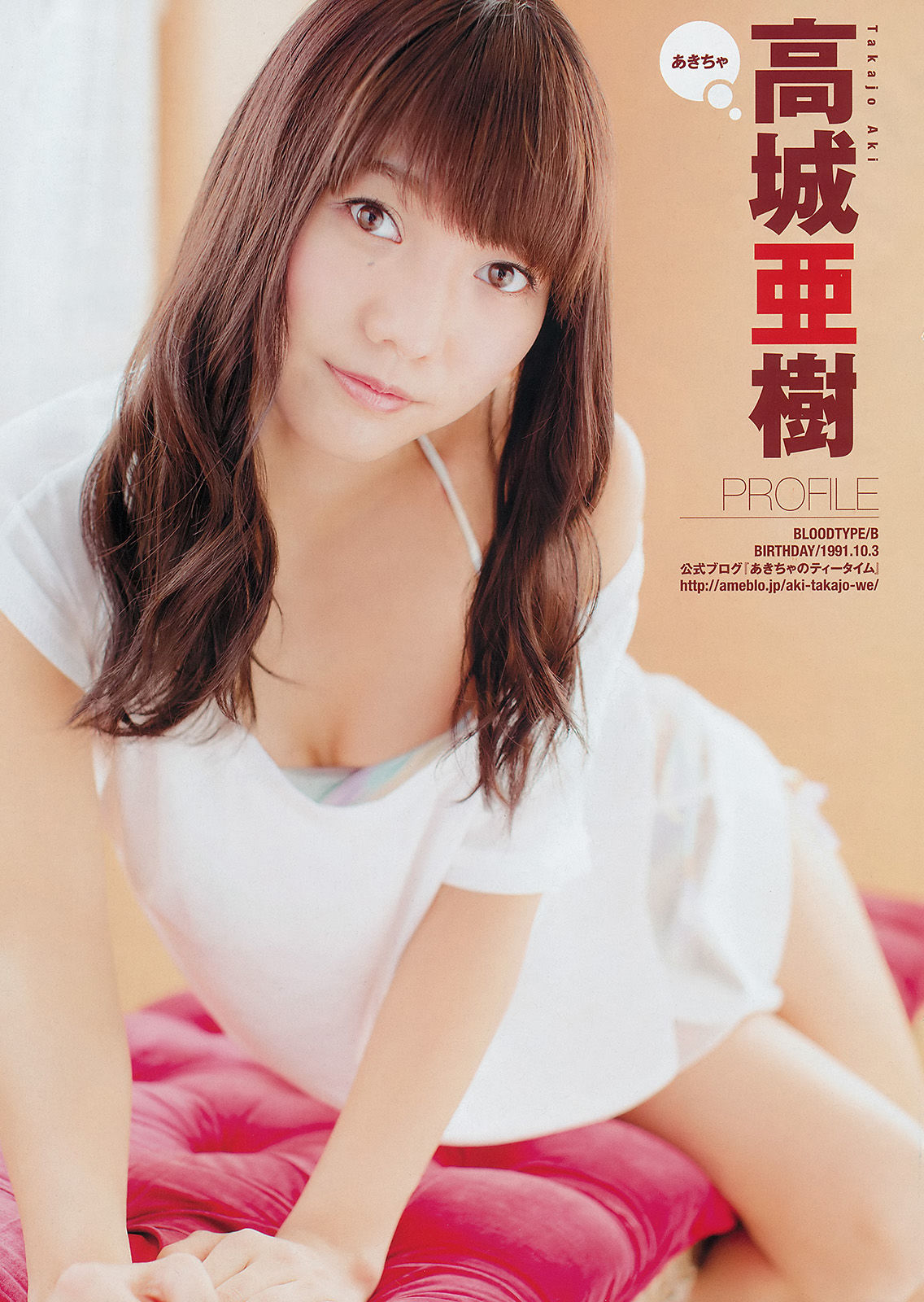 [Young Champion] 2014年No.15 柏木由紀 倉持明日香 高城亜樹 高宮まり_第4张