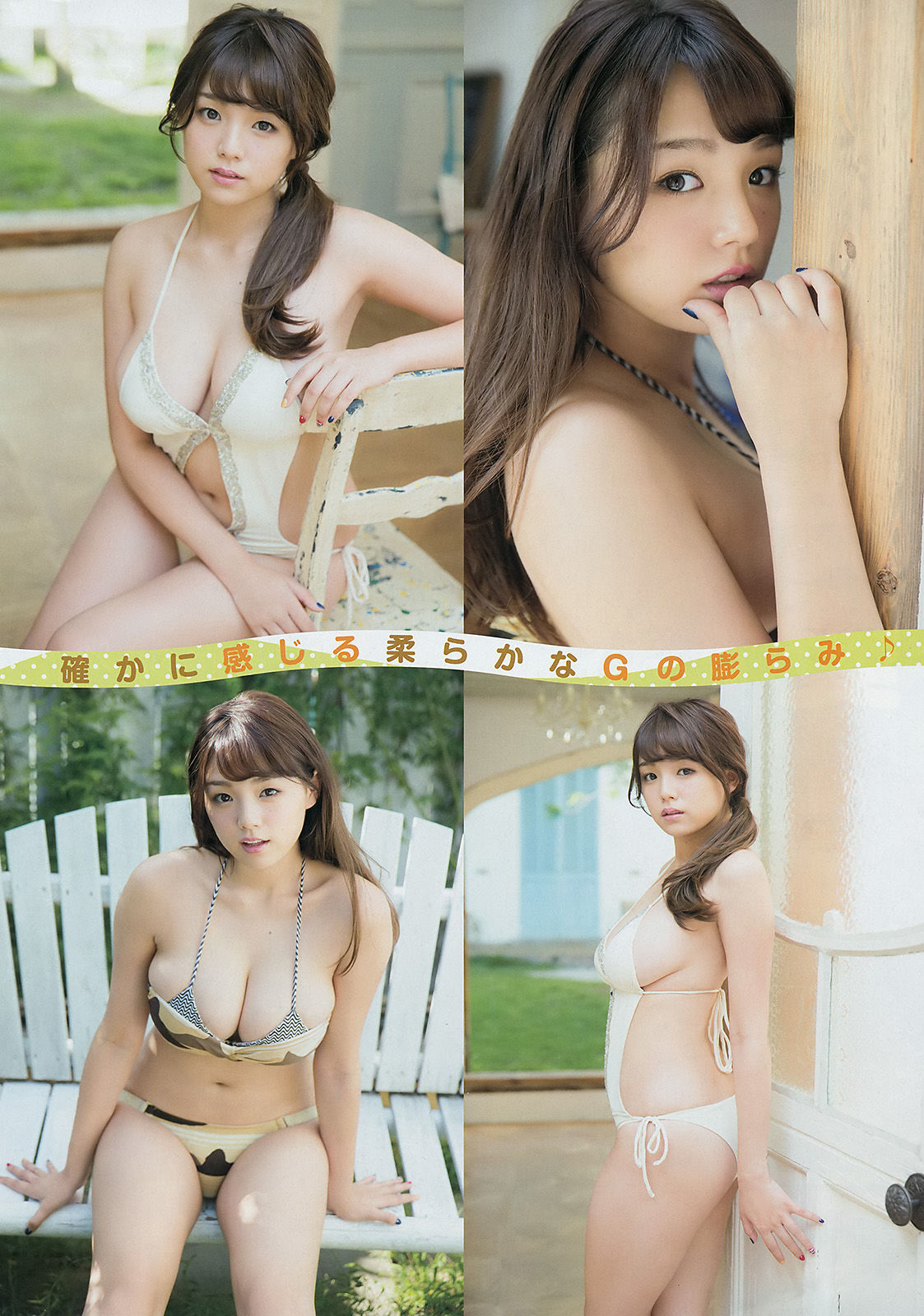 [Young Champion] 2014年No.22 篠崎愛 葉月_第3张