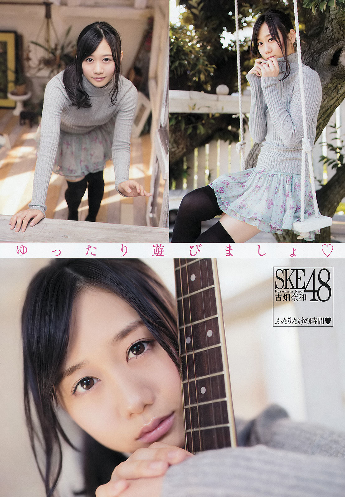 [Young Champion] 2015年No.01 古畑奈和 小泉梓_第3张