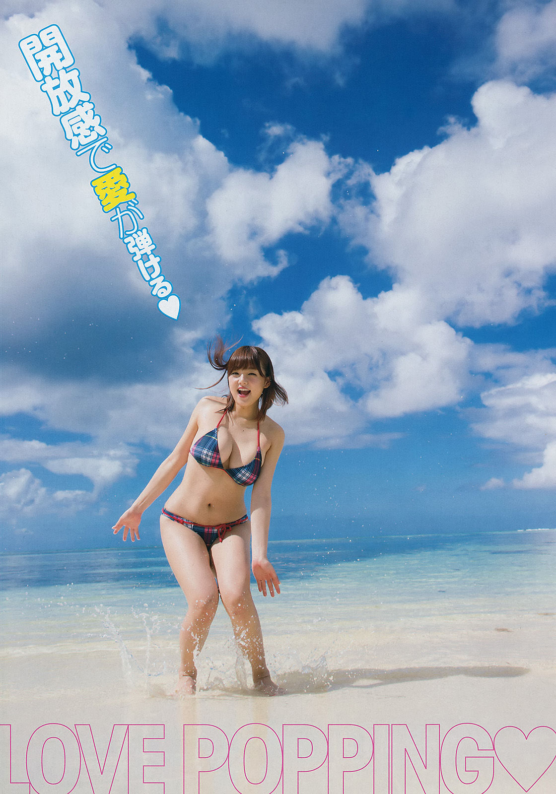 [Young Champion] 2015年No.07 篠崎愛 若木萌_第4张