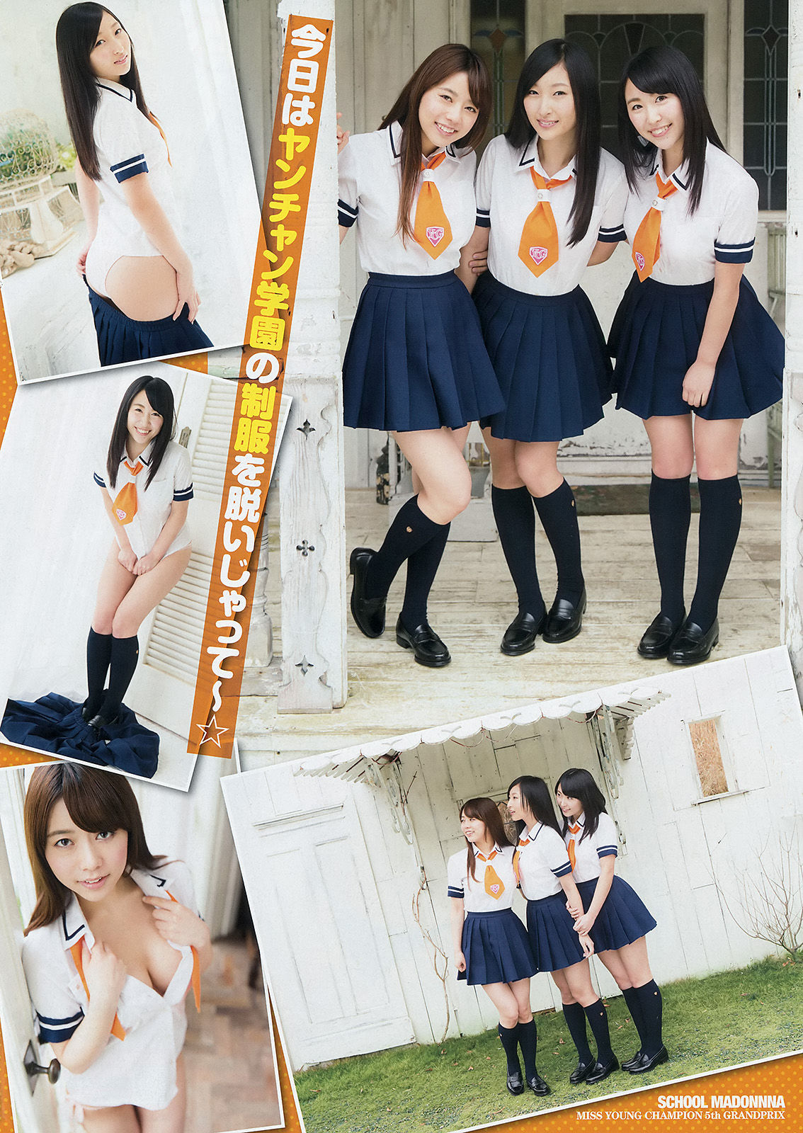 [Young Champion] 2015年No.10 三輪晴香 葉月 和泉美沙希 為近あんな_第3张