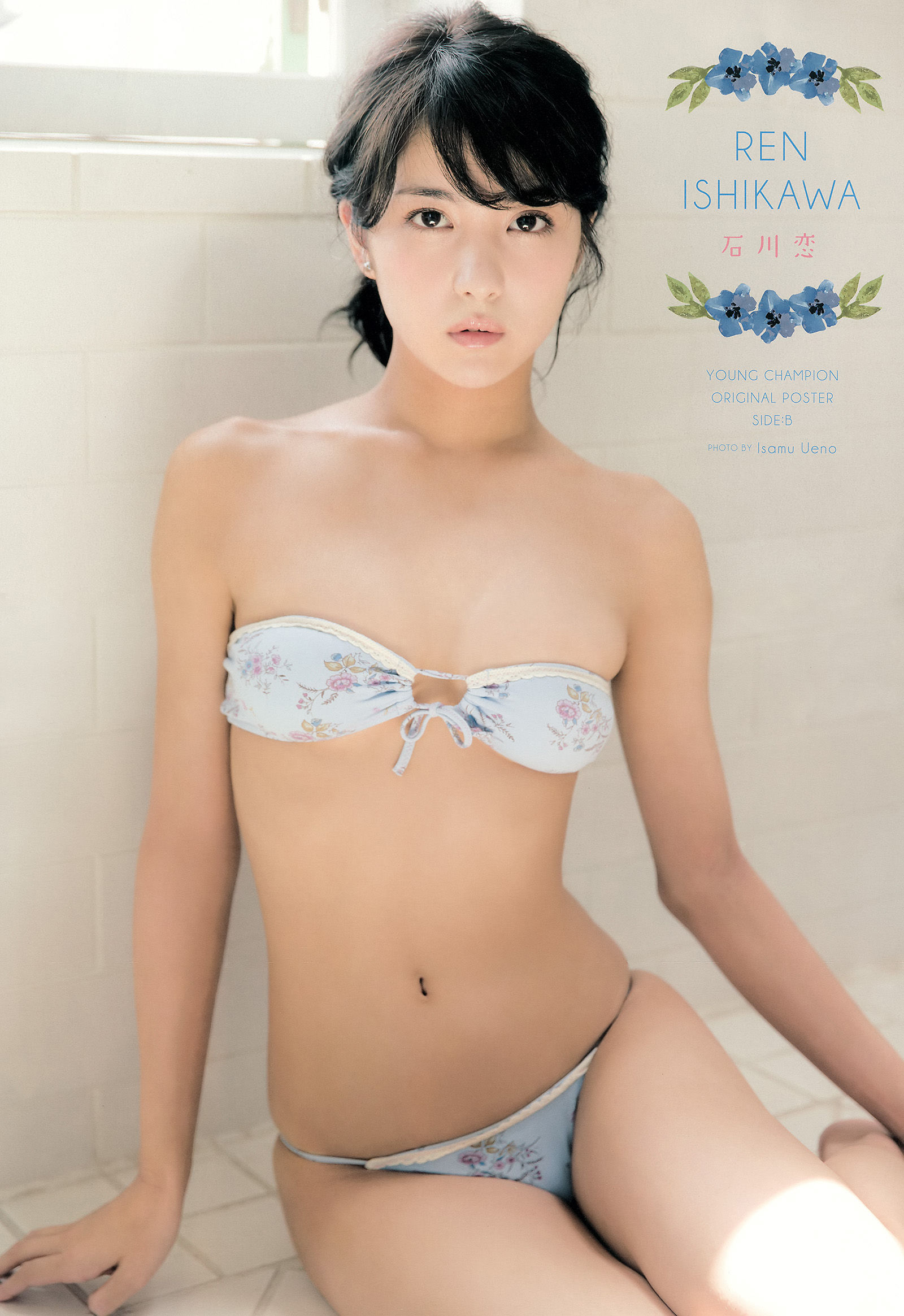 [Young Champion] 2015年No.14 石川恋 鎌田紘子_第2张