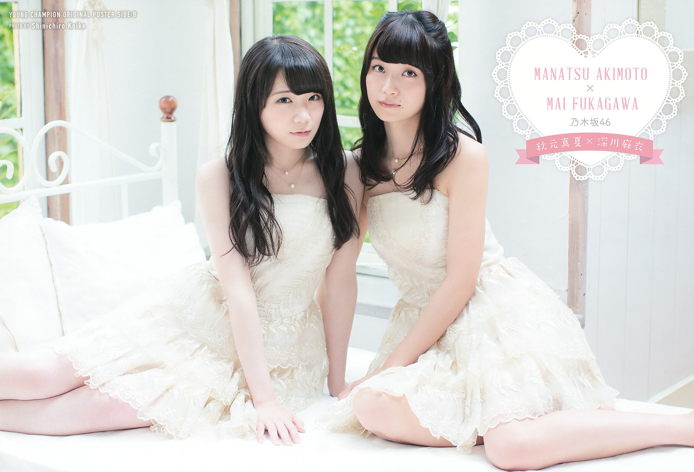 [Young Champion] 2015年No.16 秋元真夏 深川麻衣 中野佑美_第3张