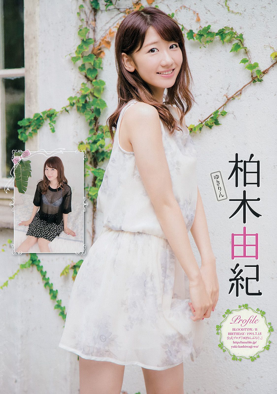 [Young Champion] 2015年No.21 フレンチ?キス 百川晴香_第3张