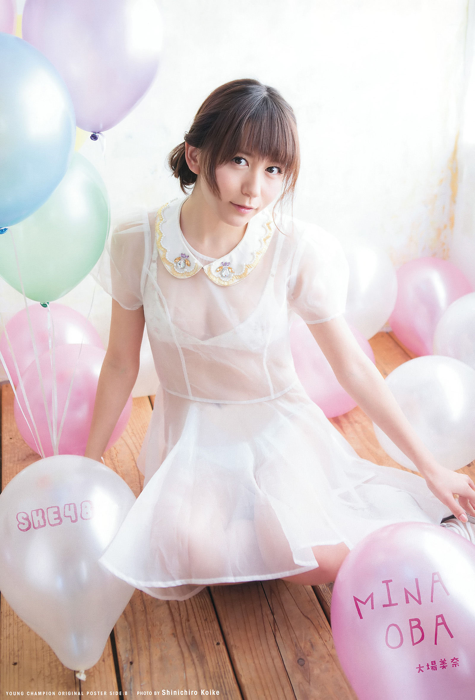 [Young Champion] 2016年No.07 大場美奈 莉音_第3张