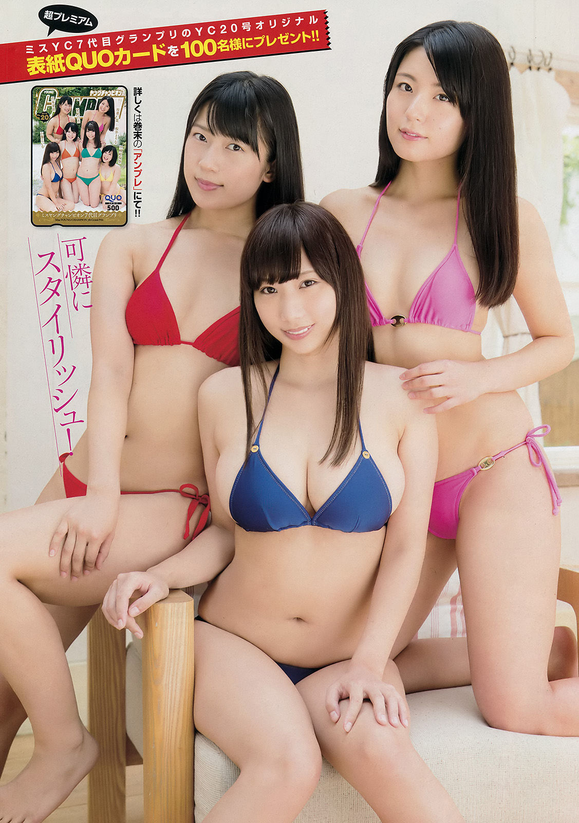 [Young Champion] 2016年No.20 篠原冴美_第5张