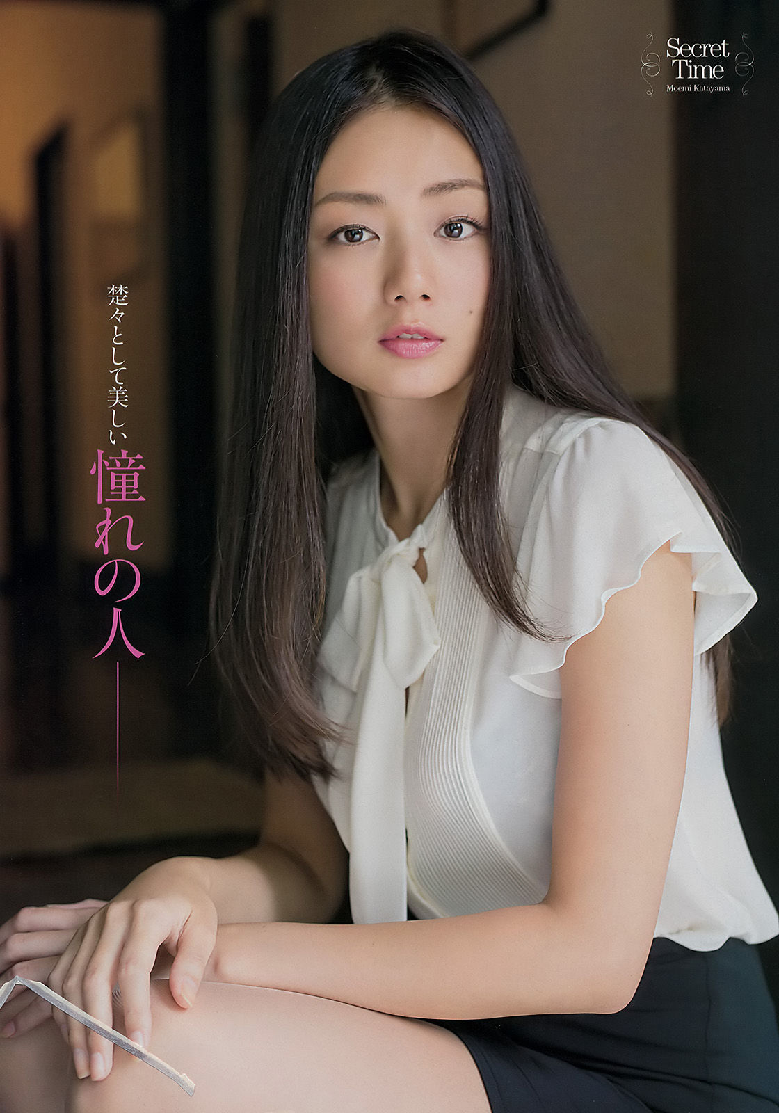 [Young Champion] 2016年No.21 片山萌美 本郷杏奈_第3张