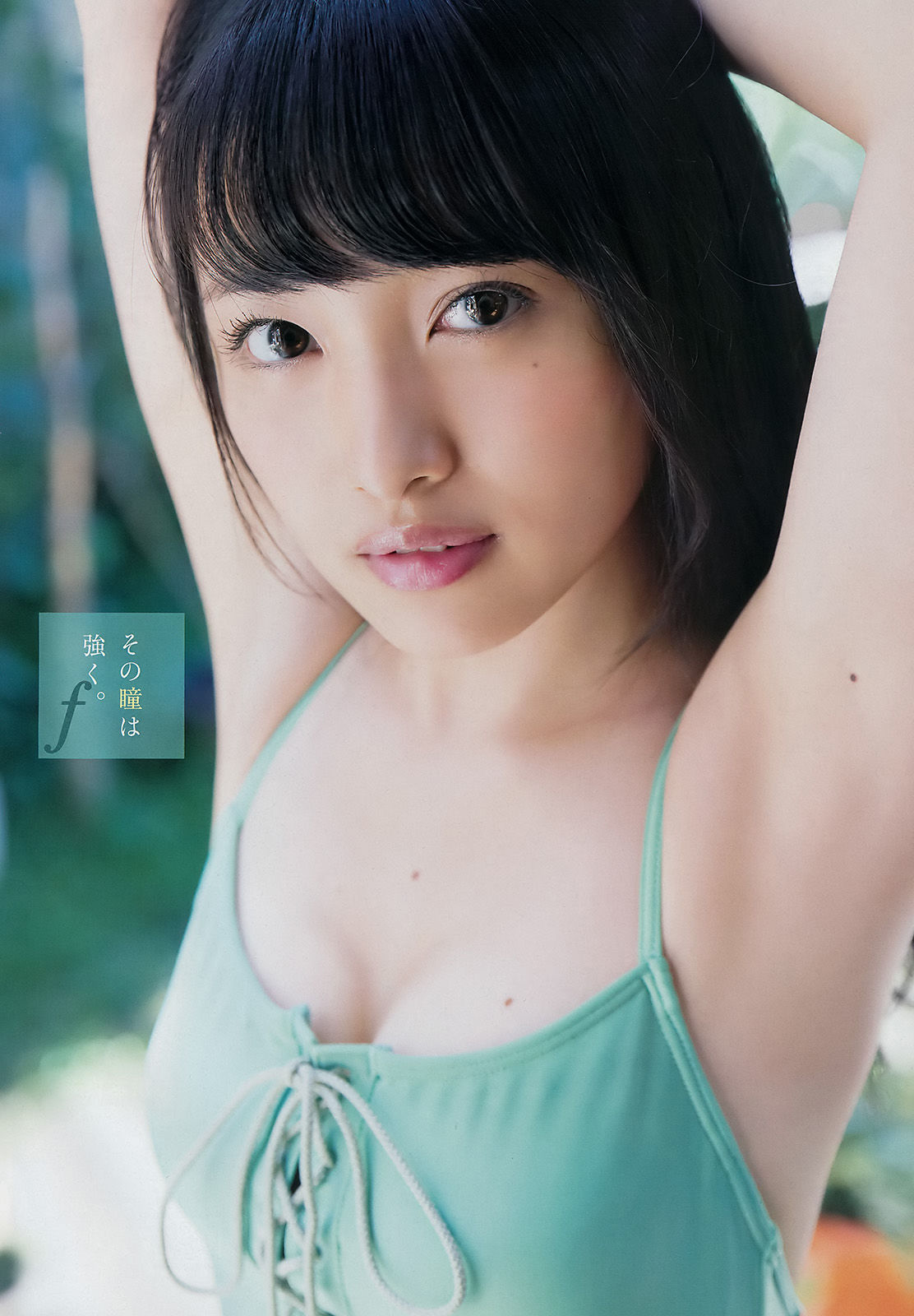 [Young Champion] 2016年No.22 向井地美音 和地つかさ_第5张