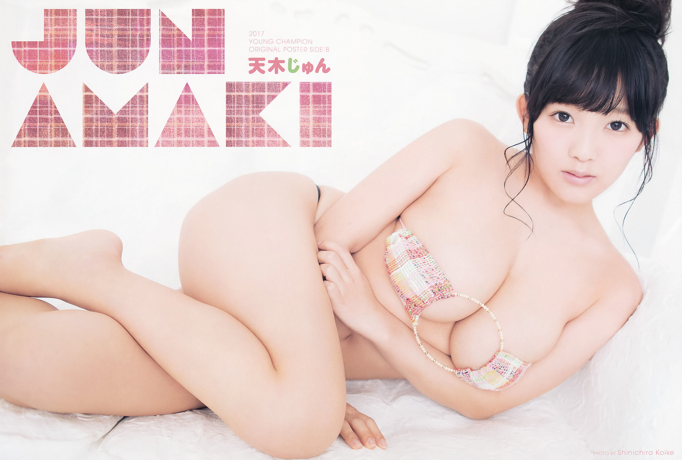 [Young Champion] 2017年No.05 天木じゅん 桜井えりな_第3张