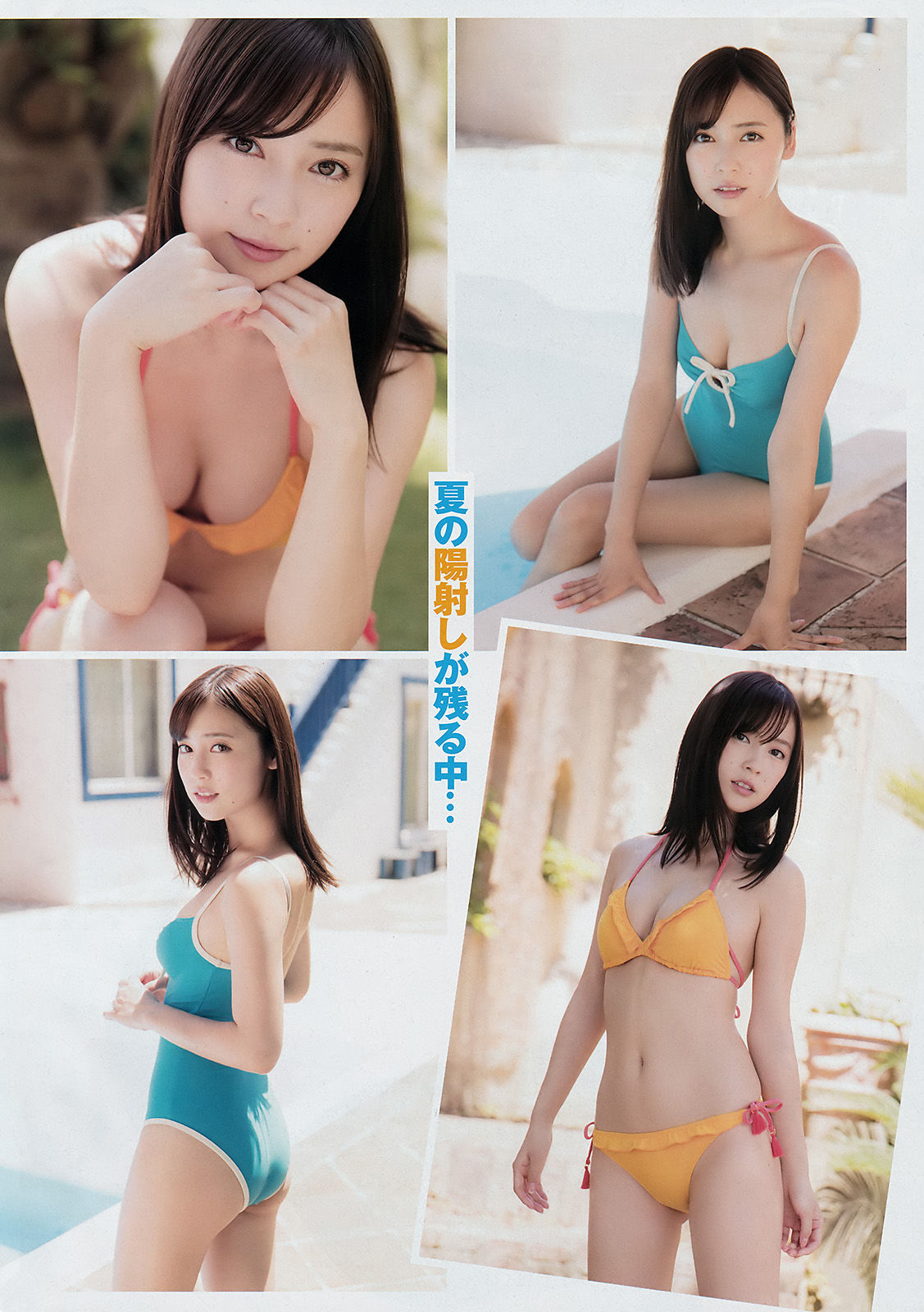 [Young Champion] 2017年No.19 池上紗理依 和泉美沙希_第3张