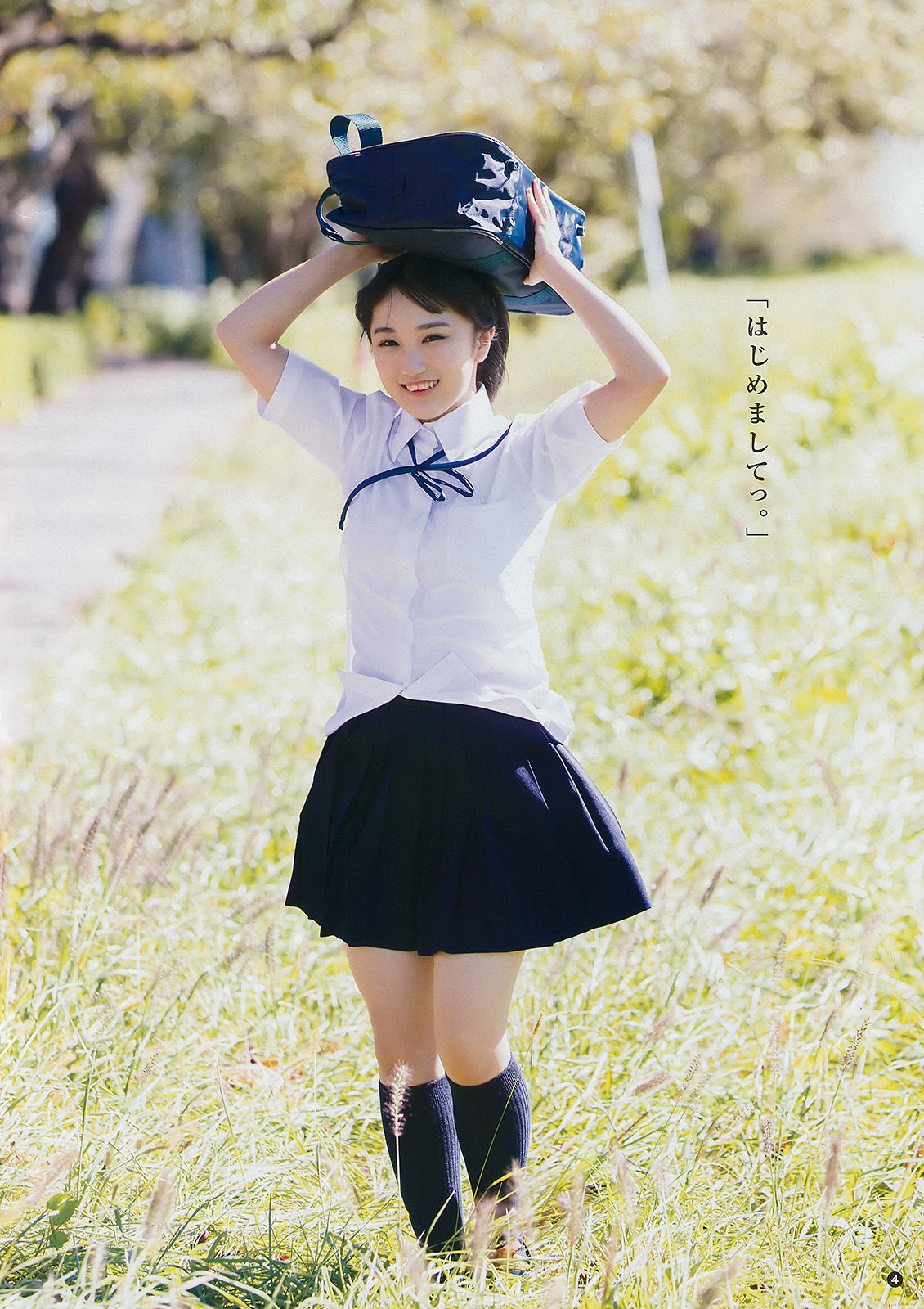 [Young Champion] 2017年No.24 船木結 岡田サリオ_第3张