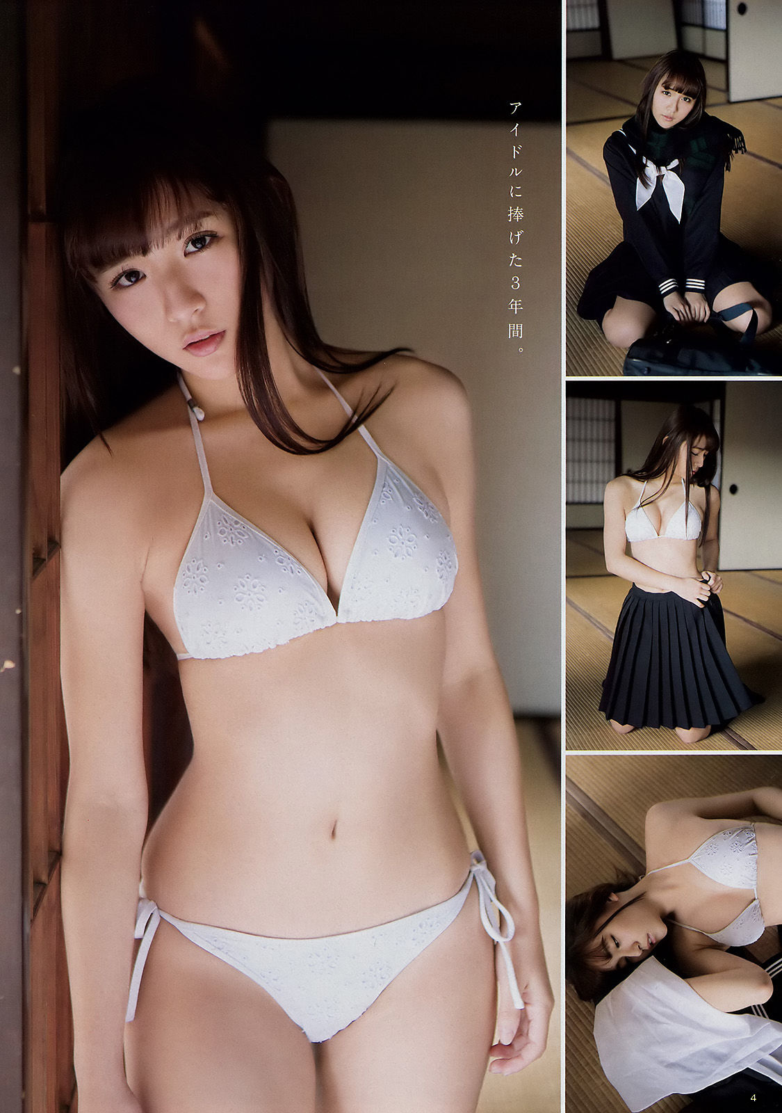 [Young Champion] 2018年No.07 浅川梨奈 倉田瑠夏_第3张