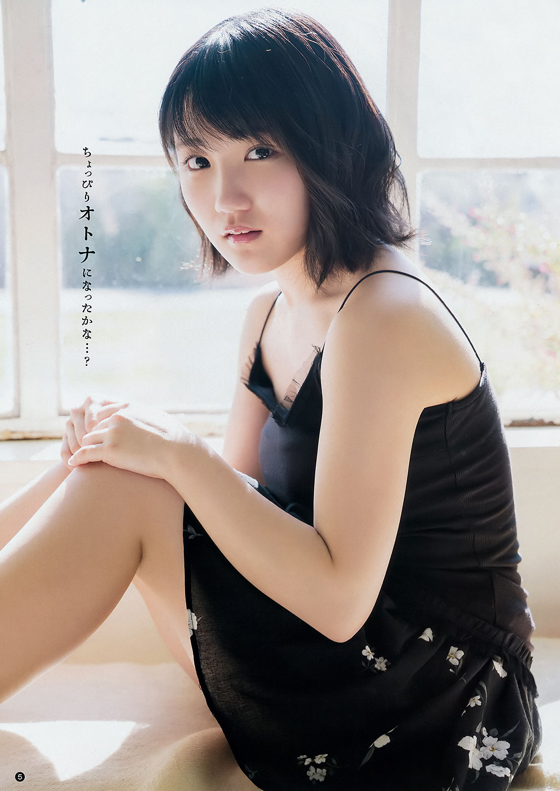 [Young Champion] 2018年No.10 船木結 武田あやな_第4张