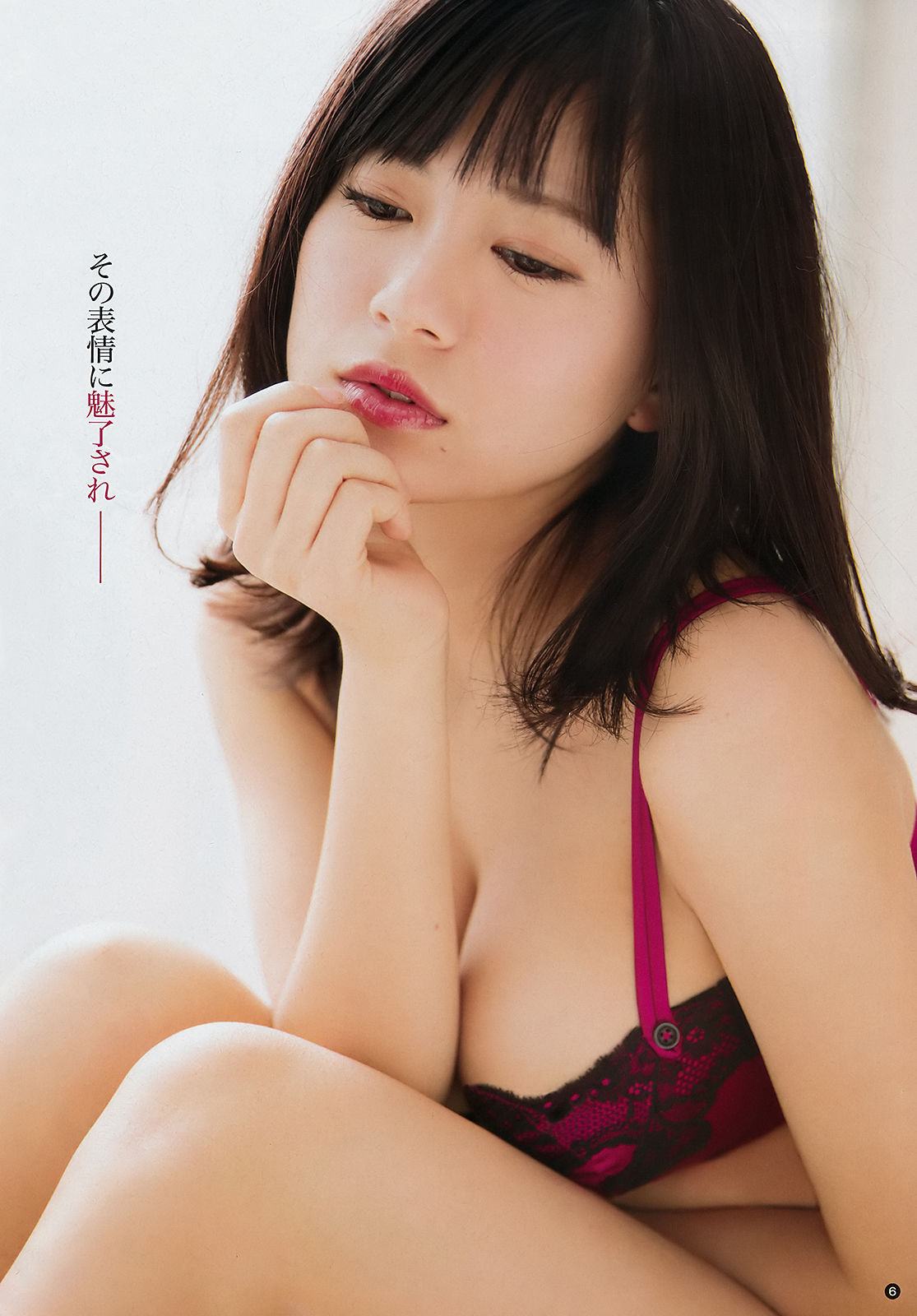 [Young Champion] 2018年No.13 RaMu_第5张