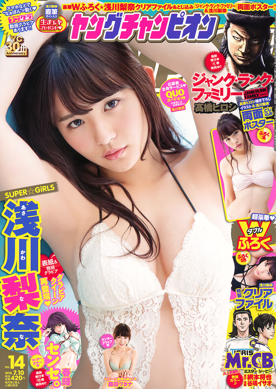 [Young Champion] 2018年No.14 浅川梨奈 森田ワカナ_第1张