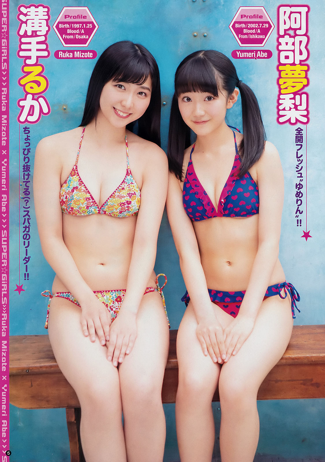 [Young Champion] 2018年No.16 SUPER☆GiRLS_第4张