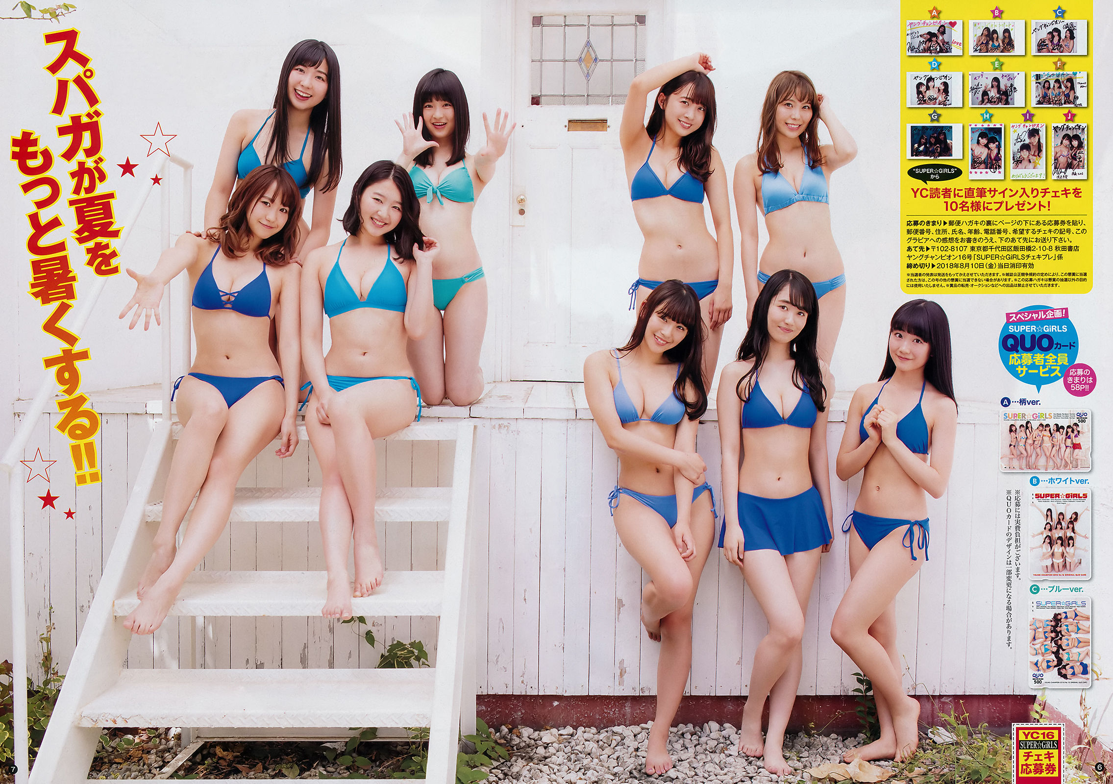 [Young Champion] 2018年No.16 SUPER☆GiRLS_第5张