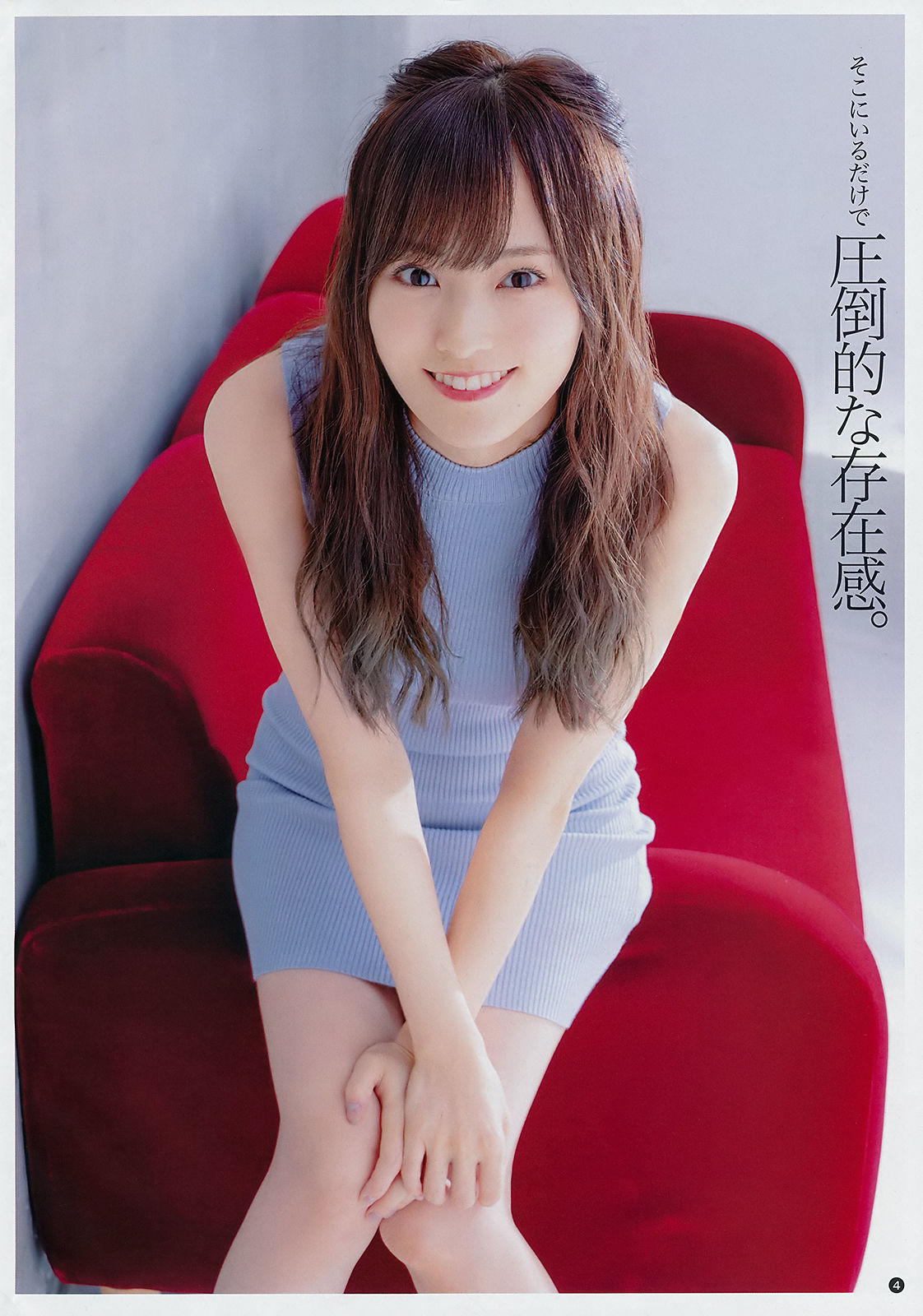 [Young Champion] 2018年No.21 山本彩 永井里菜_第3张