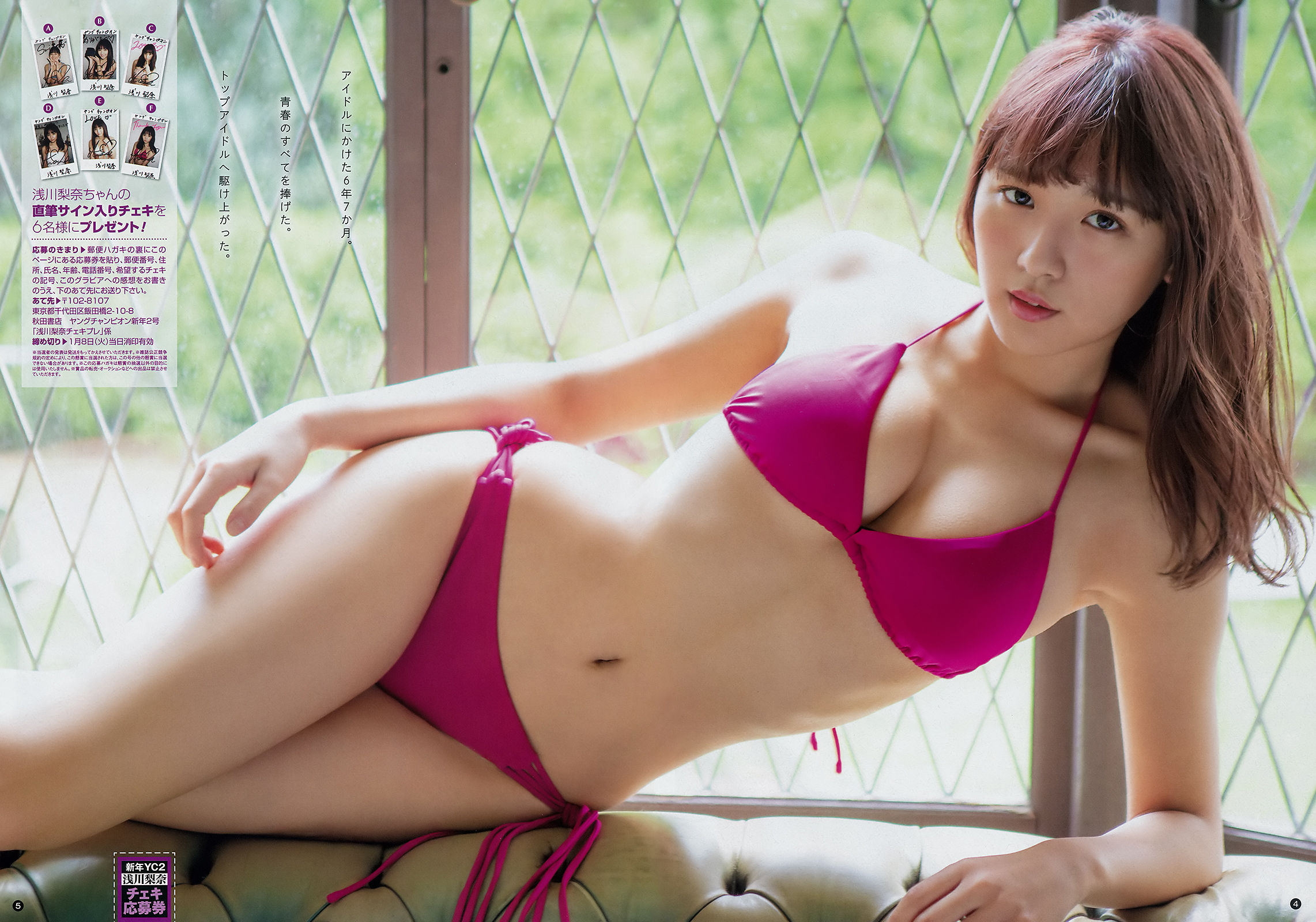 [Young Champion] 2019年No.02 浅川梨奈 似鳥沙也加_第3张