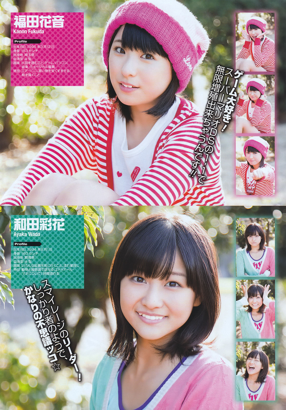 [Young Gangan] 2011年No.04 S mileage スマイレージ_第4张