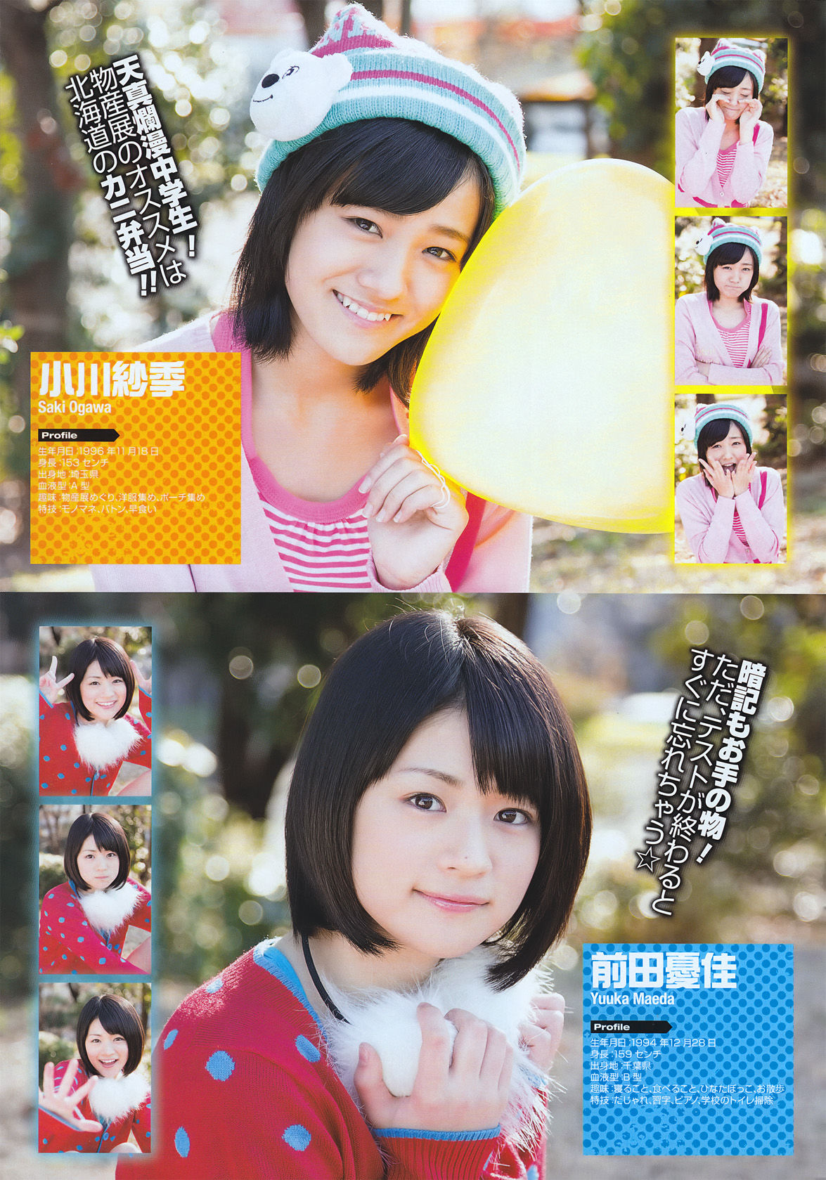 [Young Gangan] 2011年No.04 S mileage スマイレージ_第5张