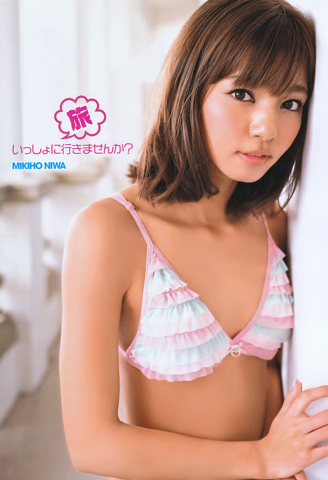 [Young Gangan] 2011年No.06 にわみきほ Mikiho Niwa_第2张