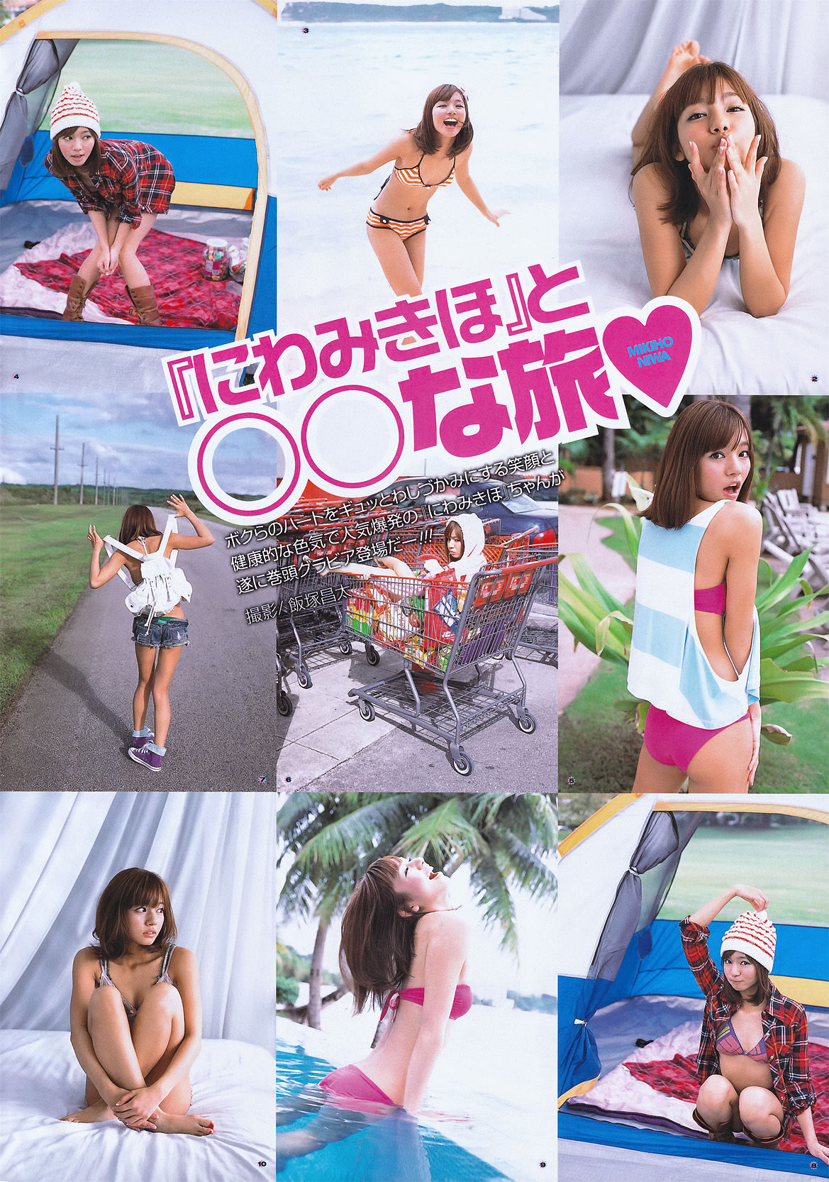 [Young Gangan] 2011年No.06 にわみきほ Mikiho Niwa_第3张