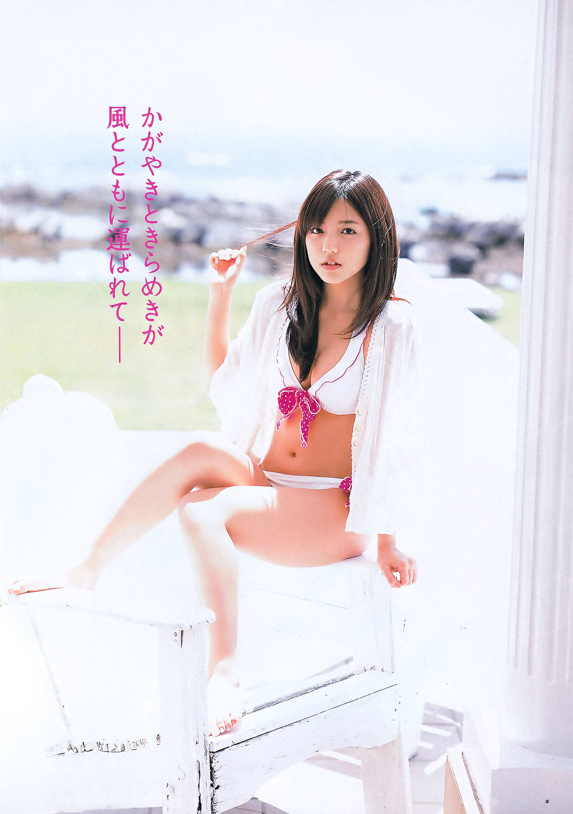 [Young Gangan] 2011年No.13 真野恵里菜 Erina Mano_第3张