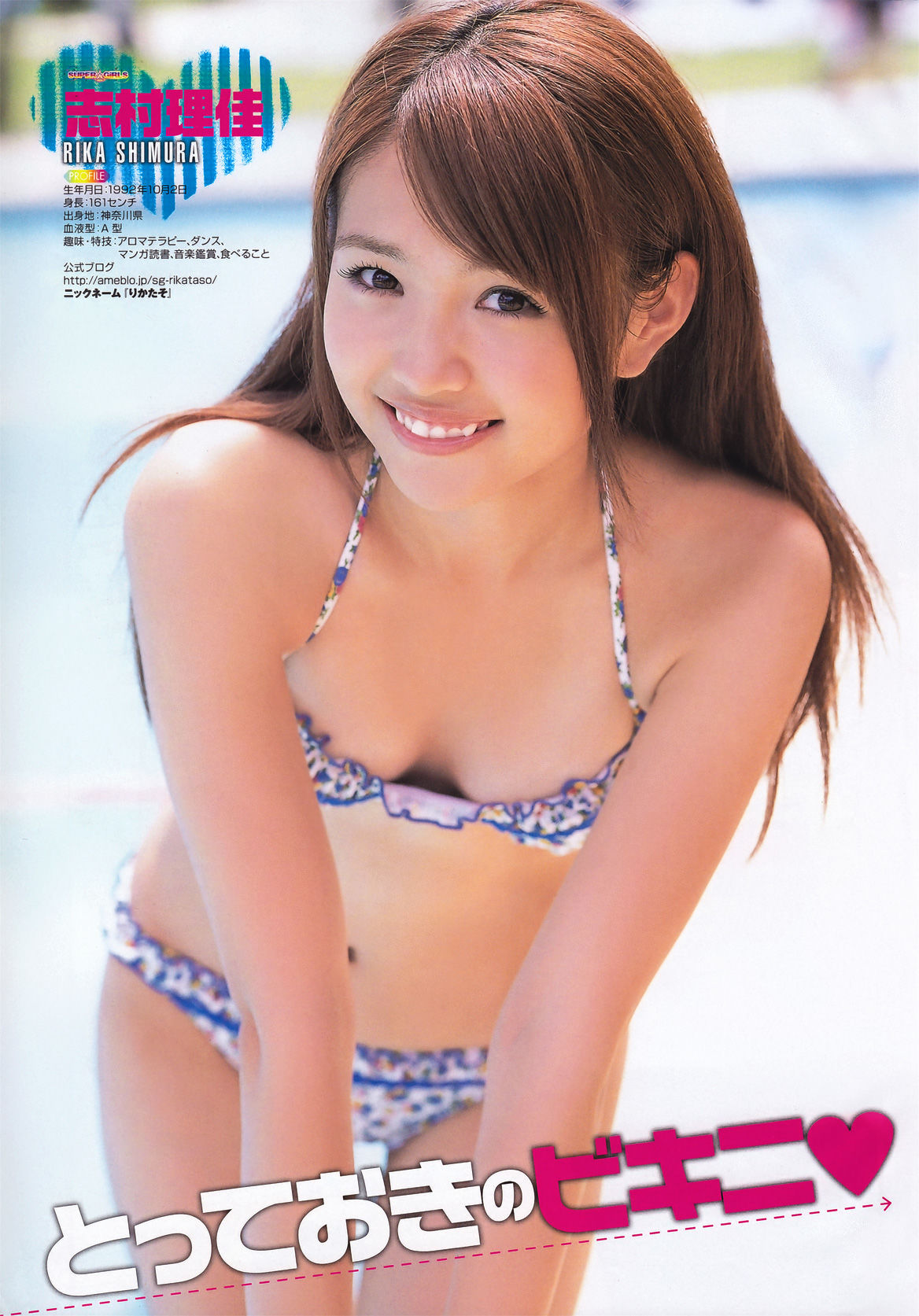 [Young Gangan] 2011年No.14 SUPER☆GiRLS 桃瀬美咲_第4张