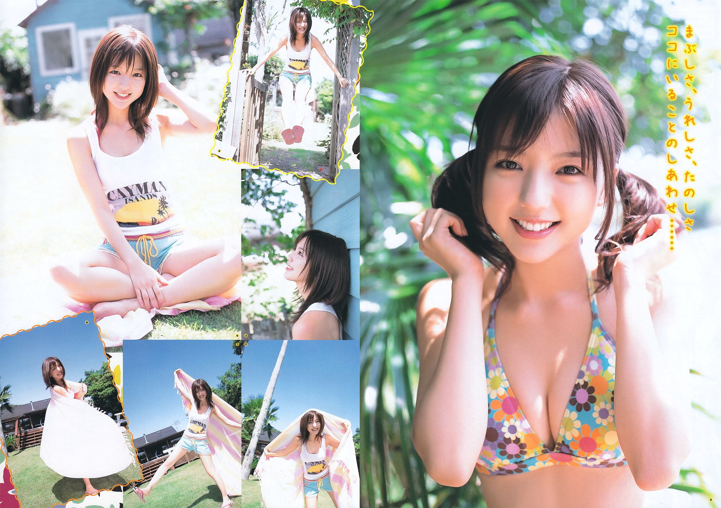 [Young Gangan] 2011年No.20 真野恵里菜 Erina Mano_第3张