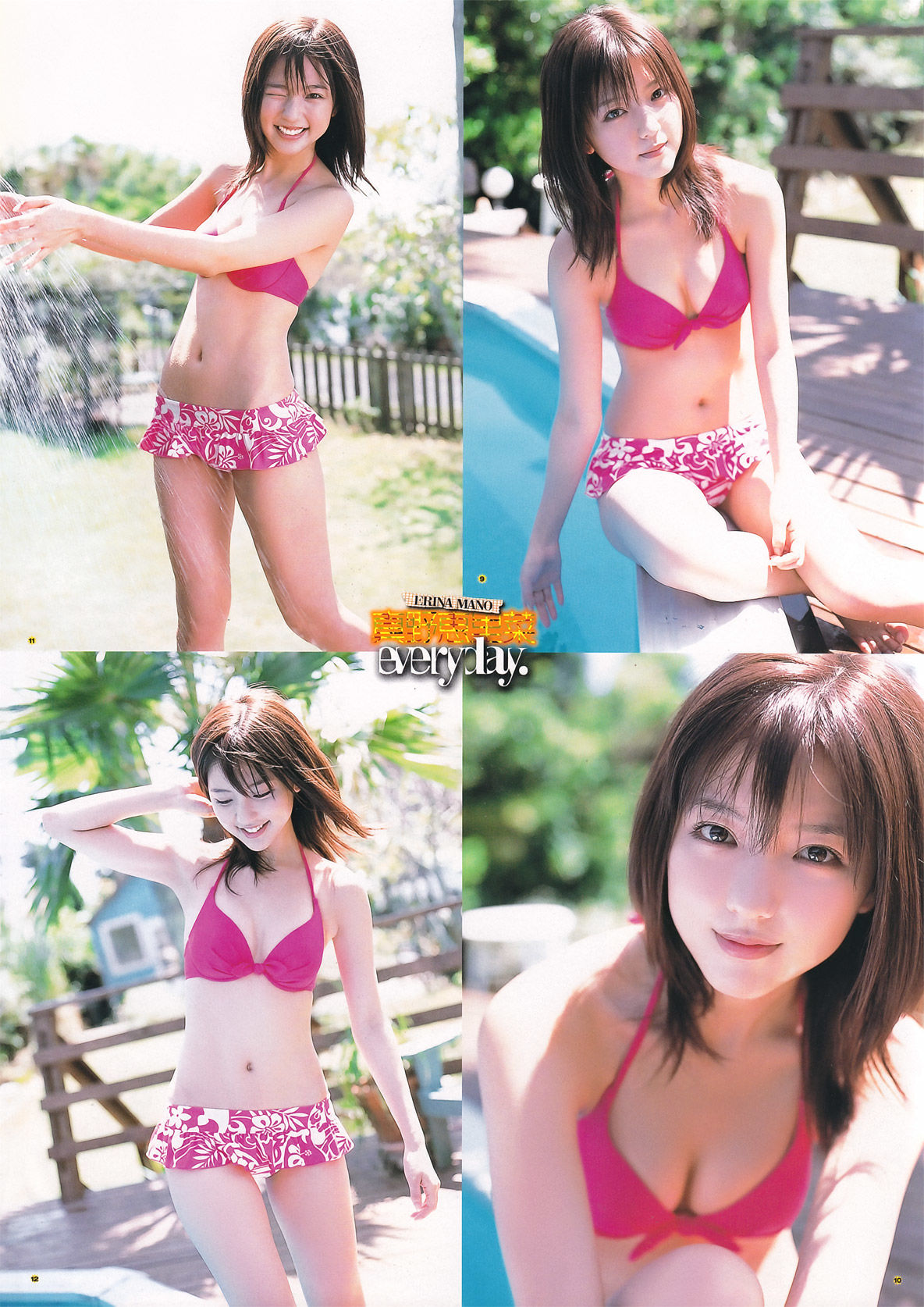 [Young Gangan] 2011年No.20 真野恵里菜 Erina Mano_第4张