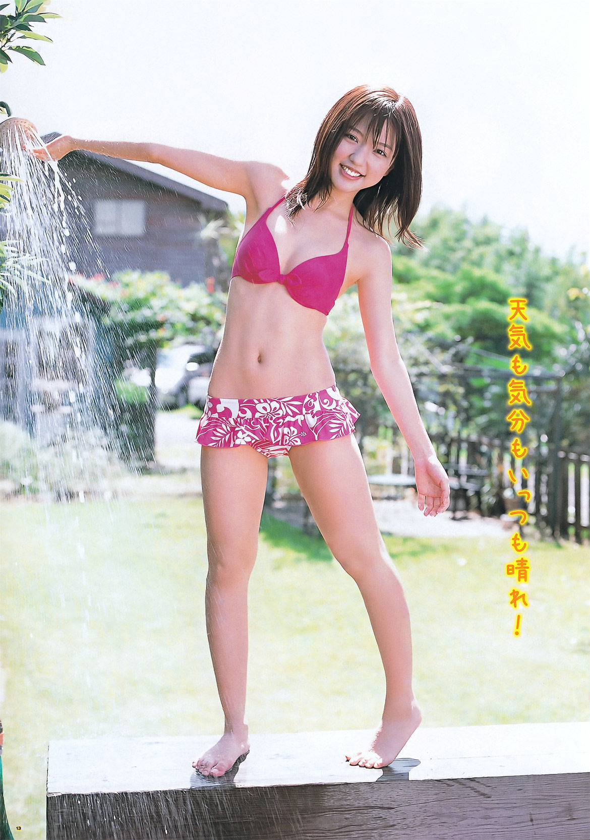 [Young Gangan] 2011年No.20 真野恵里菜 Erina Mano_第5张