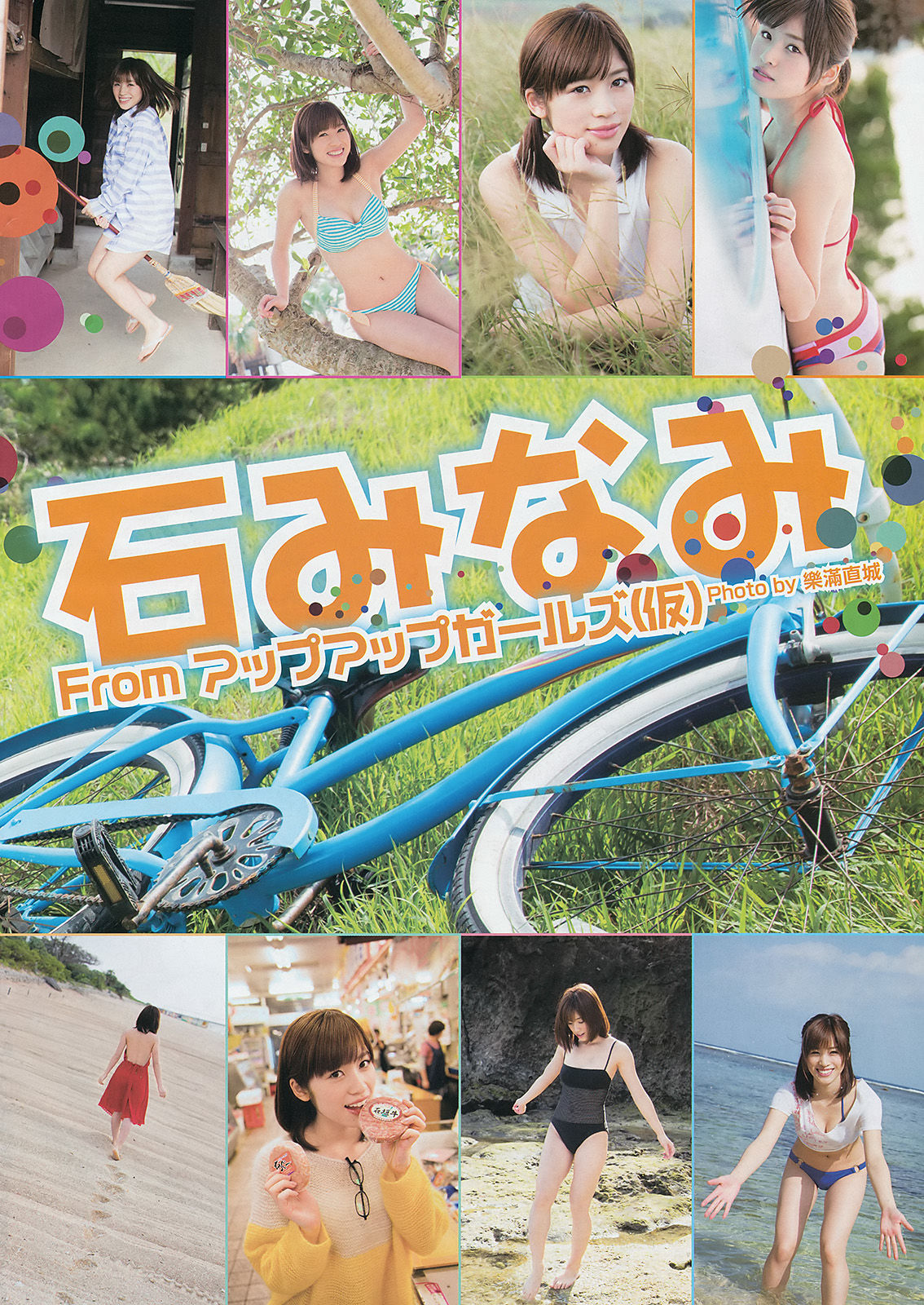 [Young Gangan] 2014年No.01 仙石みなみ 山中知恵 白石アヤ 片岡沙耶_第2张