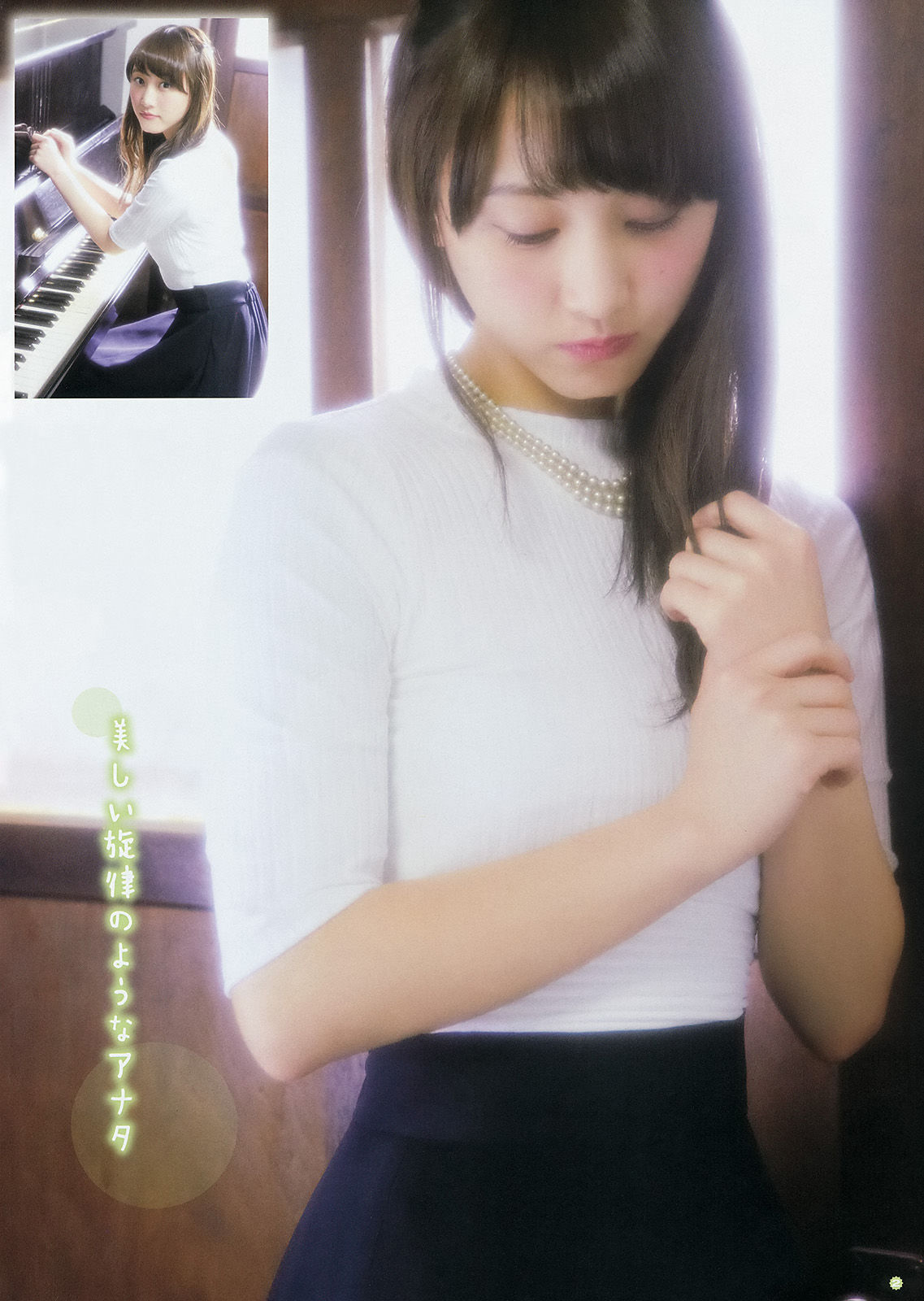 [Young Gangan] 2014年No.08 松井玲奈 内田真礼_第5张