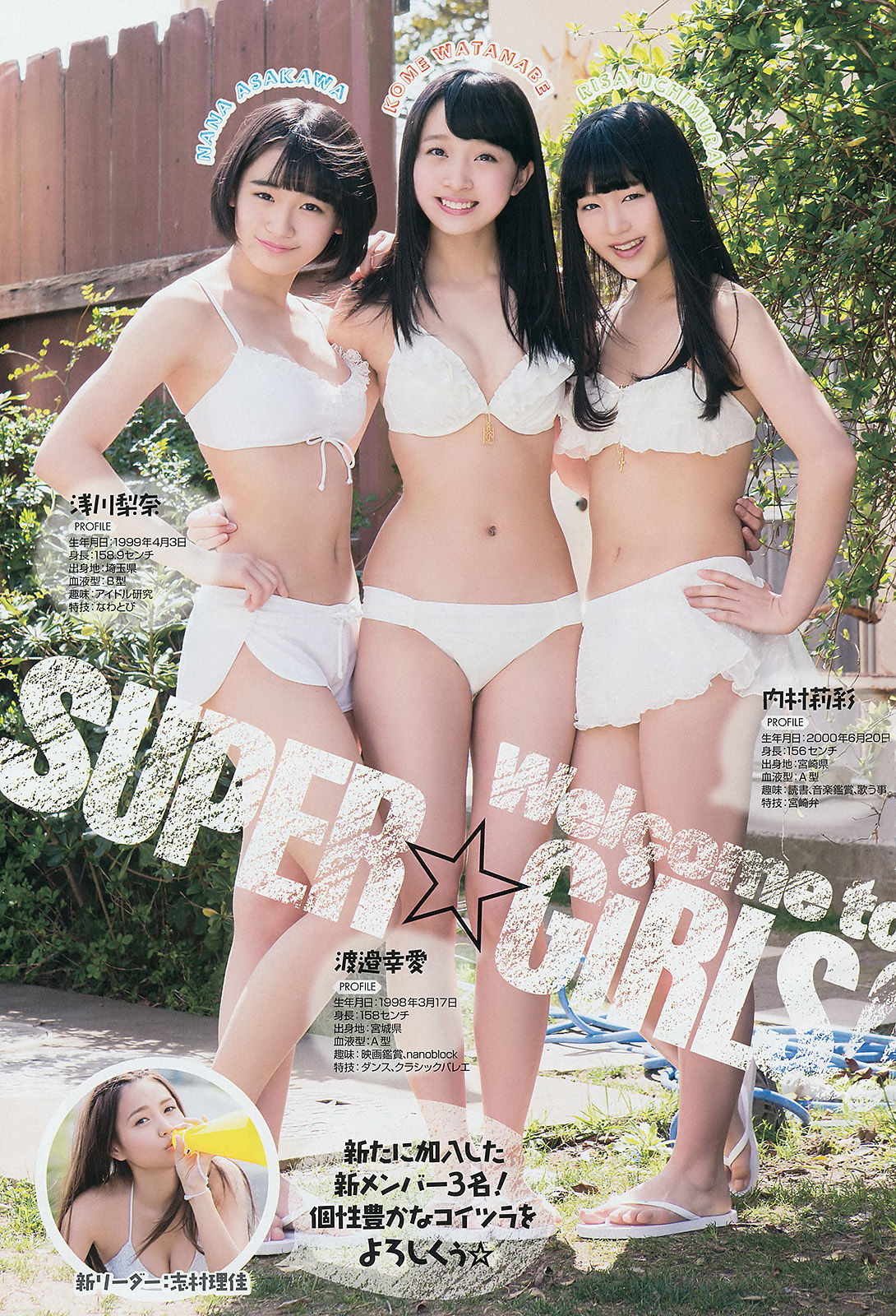 [Young Gangan] 2014年No.10 SUPER☆GiRLS アップアップガールズ(仮) 横山あみ_第4张