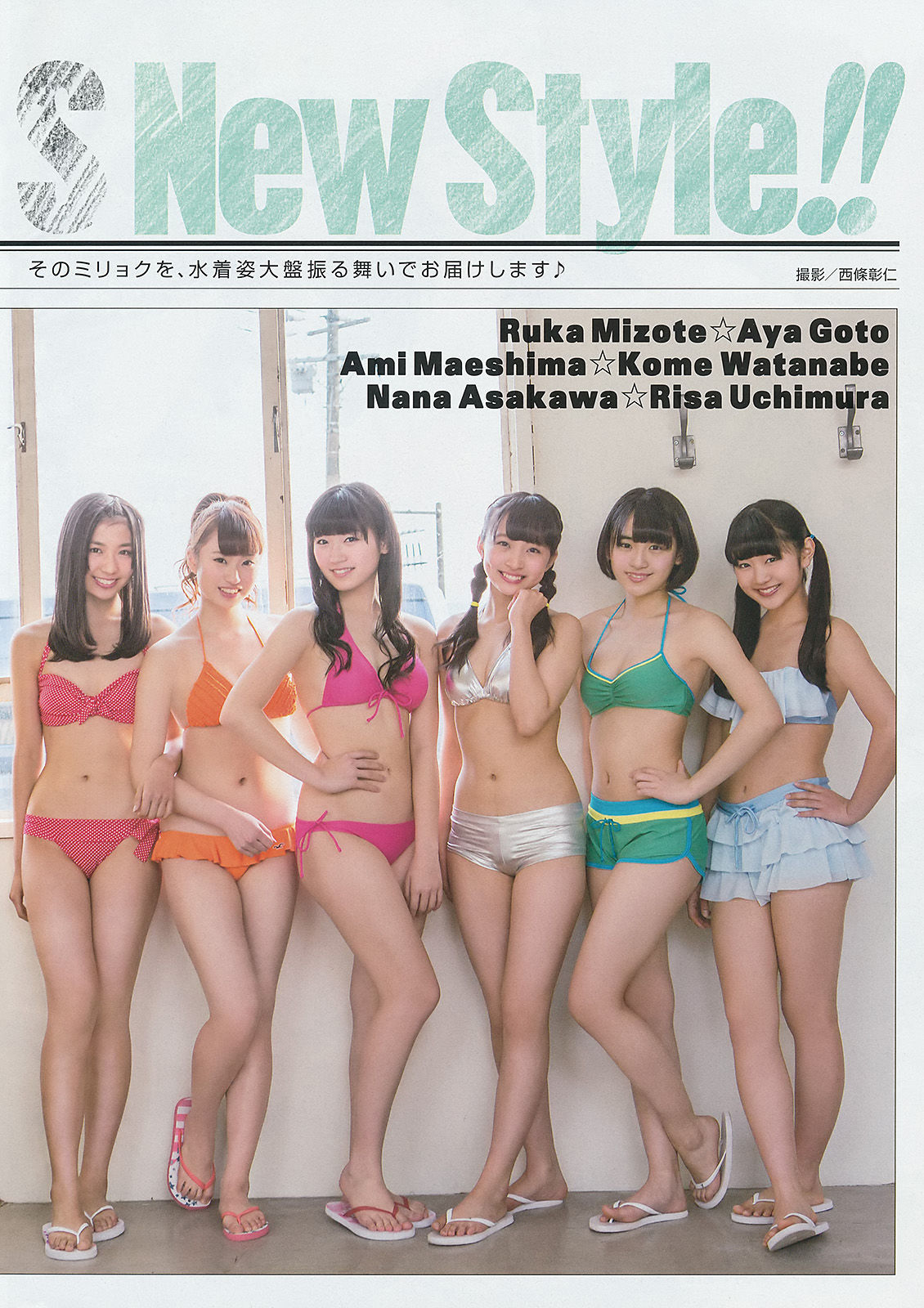 [Young Gangan] 2014年No.10 SUPER☆GiRLS アップアップガールズ(仮) 横山あみ_第5张