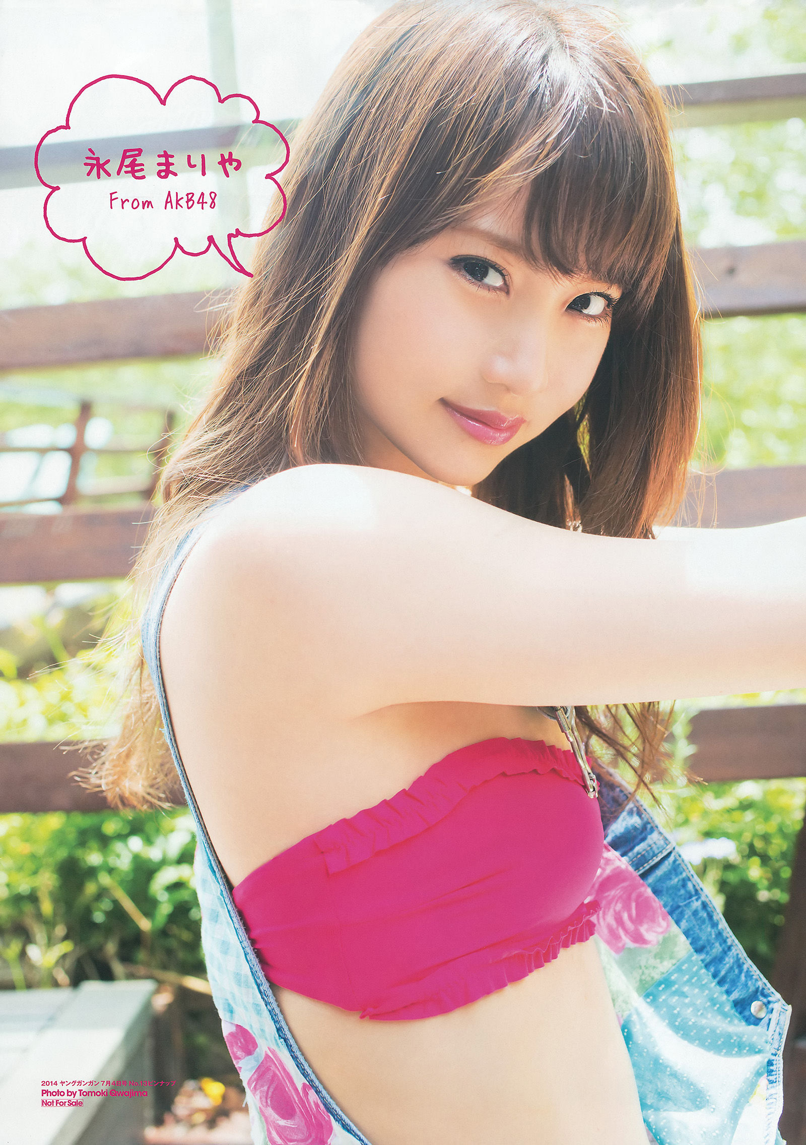 [Young Gangan] 2014年No.13 永尾まりや 荻野可鈴 東海林藍_第3张