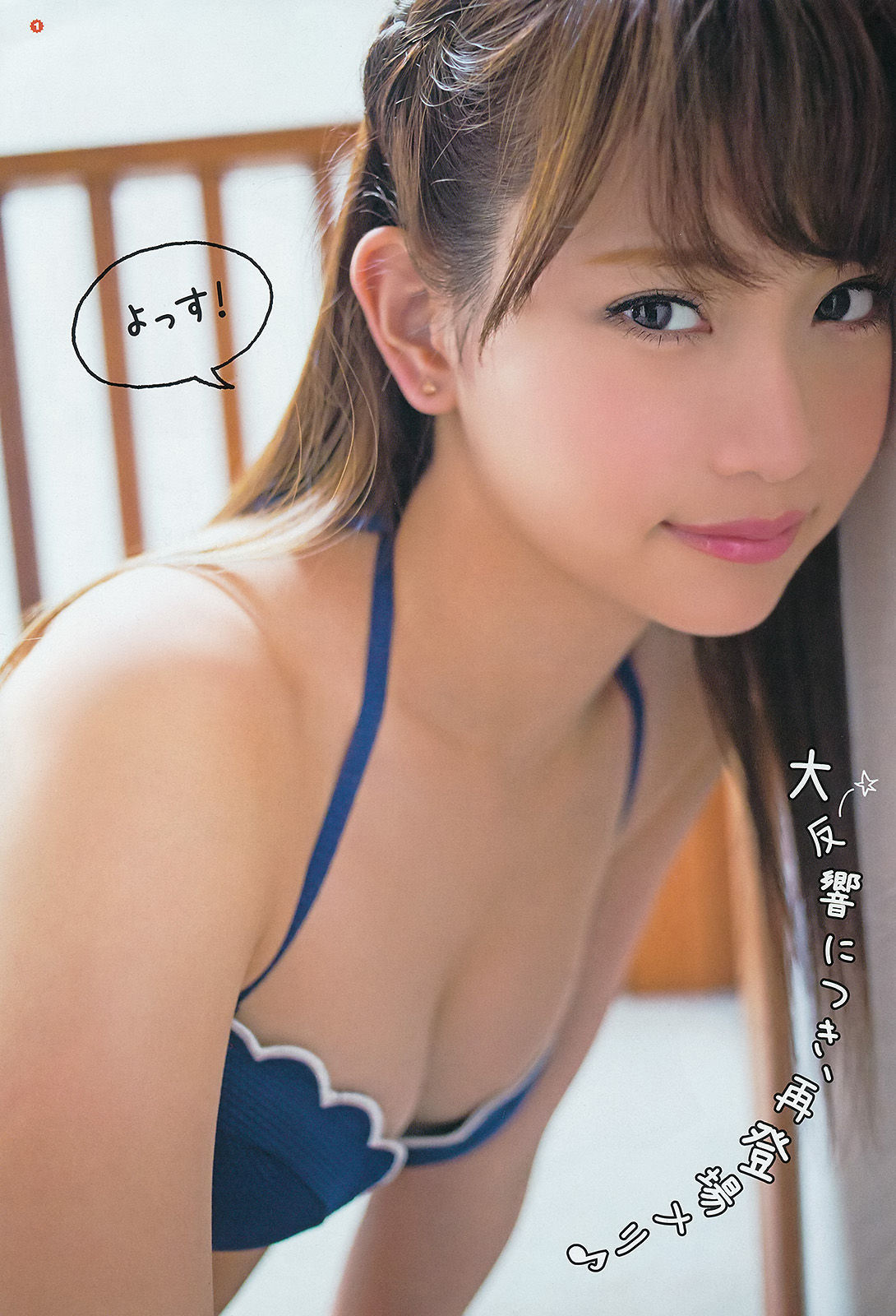 [Young Gangan] 2014年No.13 永尾まりや 荻野可鈴 東海林藍_第4张