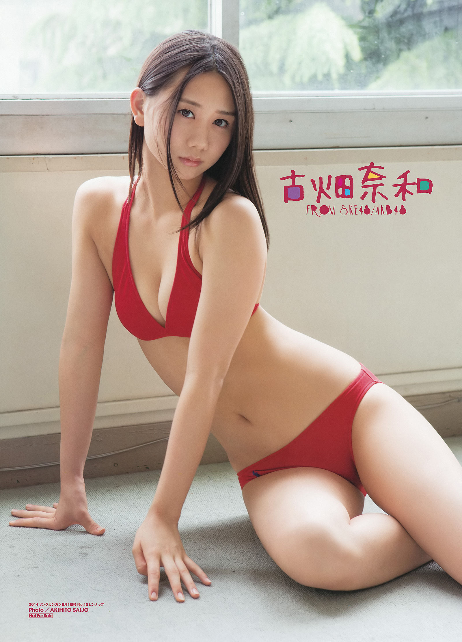[Young Gangan] 2014年No.15 古畑奈和 X21 山地まり_第3张