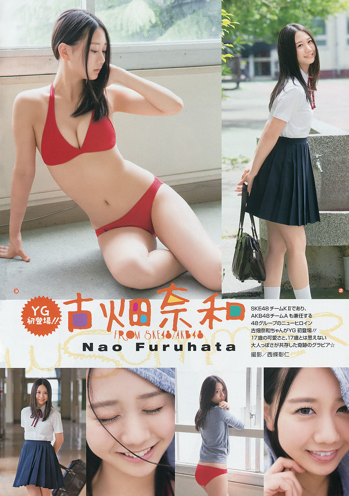 [Young Gangan] 2014年No.15 古畑奈和 X21 山地まり_第5张