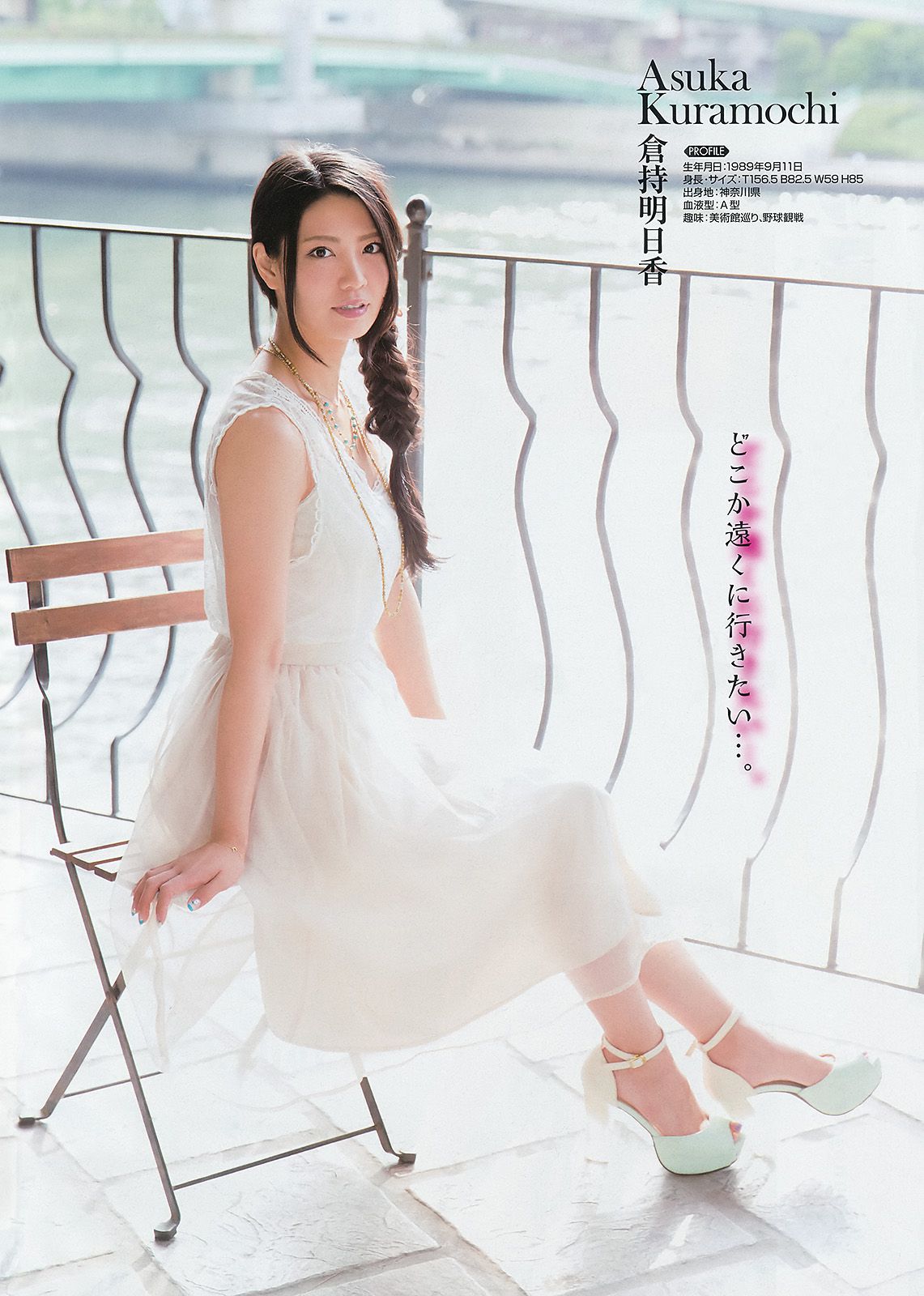 [Young Gangan] 2014年No.16 フレンチ?キス 岡田紗佳_第5张